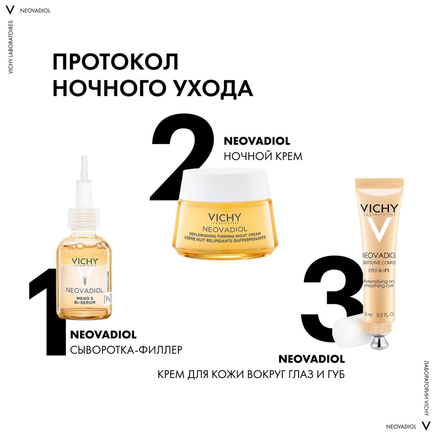 Виши Антивозрастной крем для контура глаз и губ против менопаузального старения кожи, 15 мл (Vichy, Neovadiol) фото 8