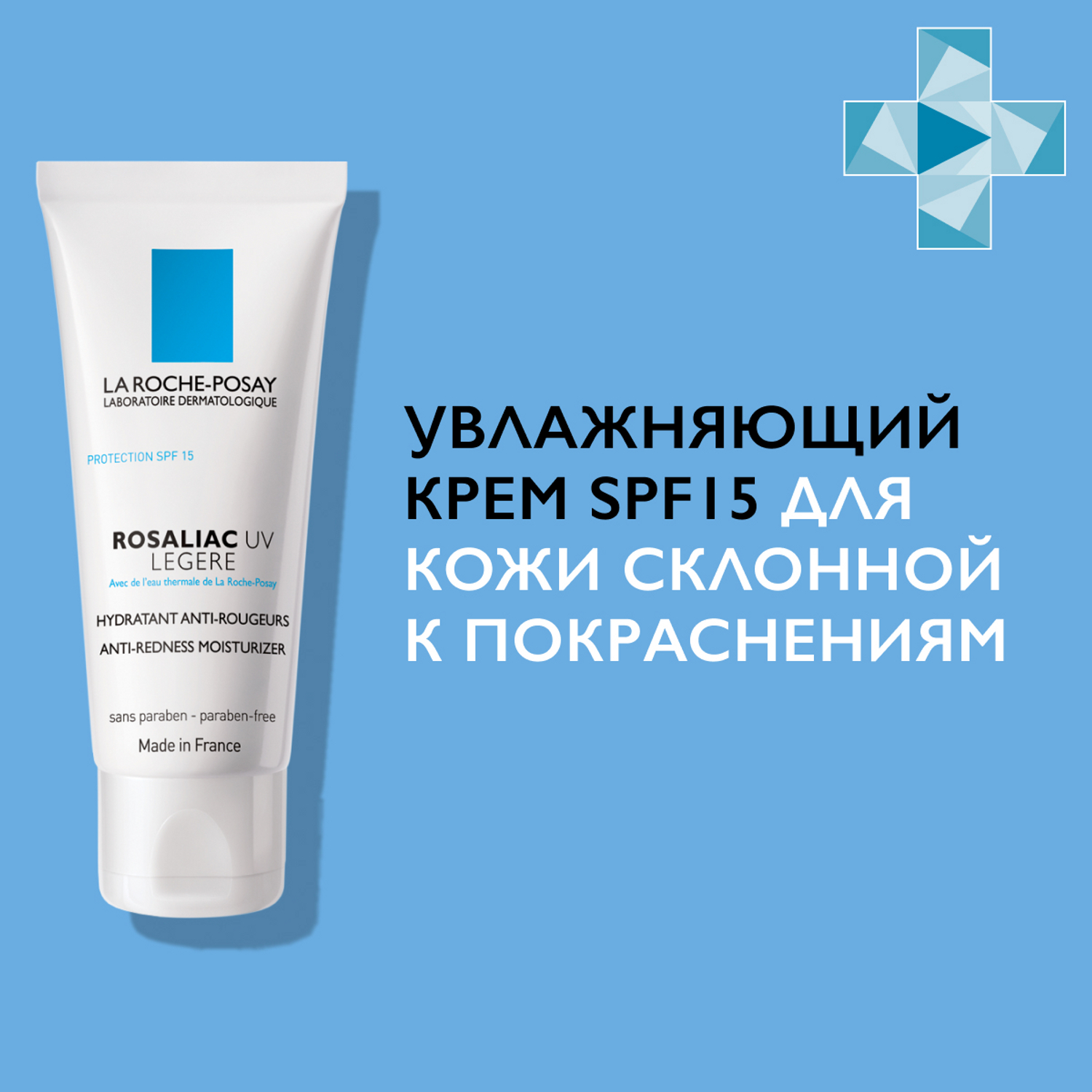 Ля Рош Позе Увлажняющая эмульсия для кожи, склонной к покраснениям, UV Legere SPF 15, 40 мл (La Roche-Posay, Rosaliac) Ля Рош Позе Увлажняющая эмульсия для кожи, склонной к покраснениям, UV Legere SPF 15, 40 мл (La Roche-Posay, Rosaliac) фото 1