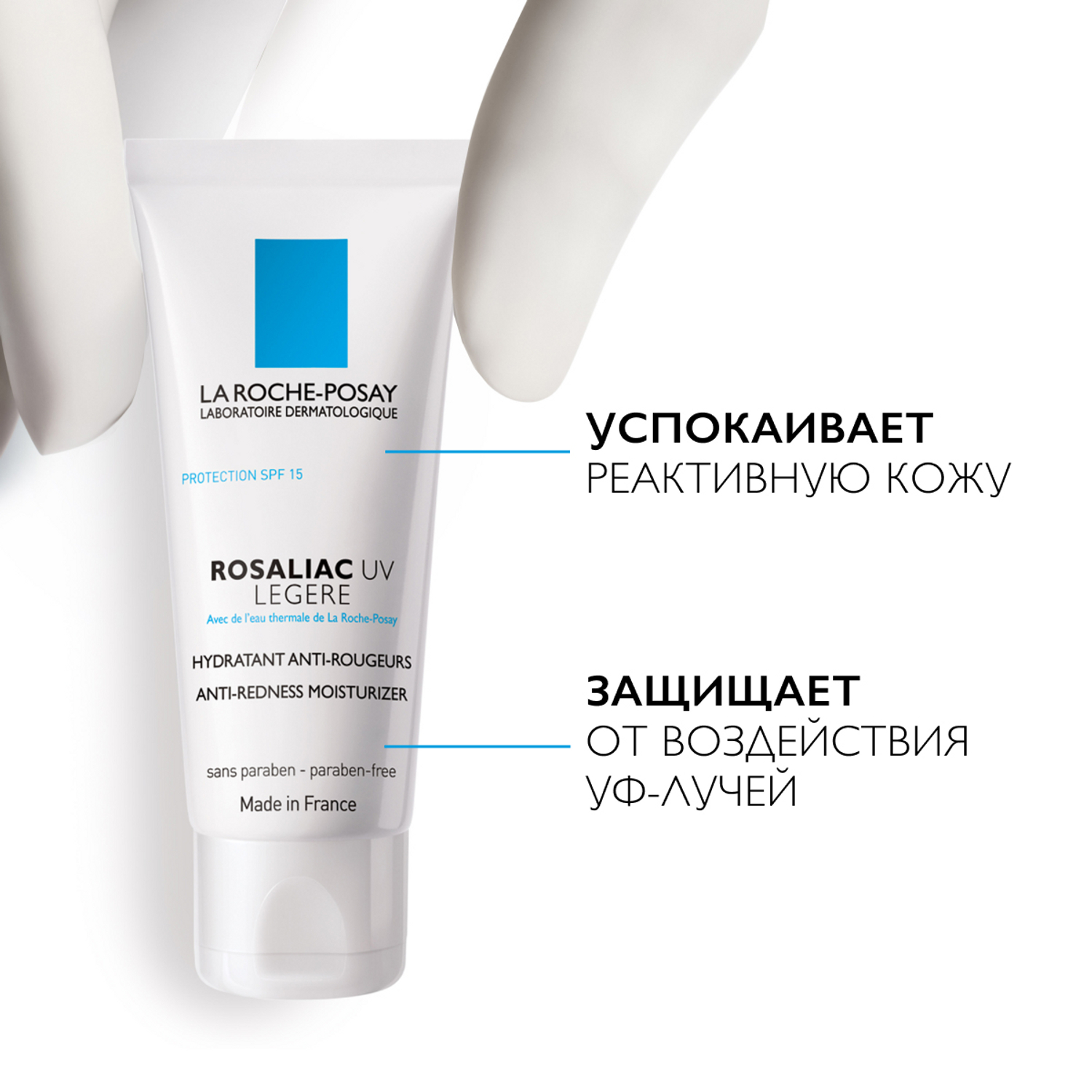 Ля Рош Позе Увлажняющая эмульсия для кожи, склонной к покраснениям, UV Legere SPF 15, 40 мл (La Roche-Posay, Rosaliac) Ля Рош Позе Увлажняющая эмульсия для кожи, склонной к покраснениям, UV Legere SPF 15, 40 мл (La Roche-Posay, Rosaliac) фото 2
