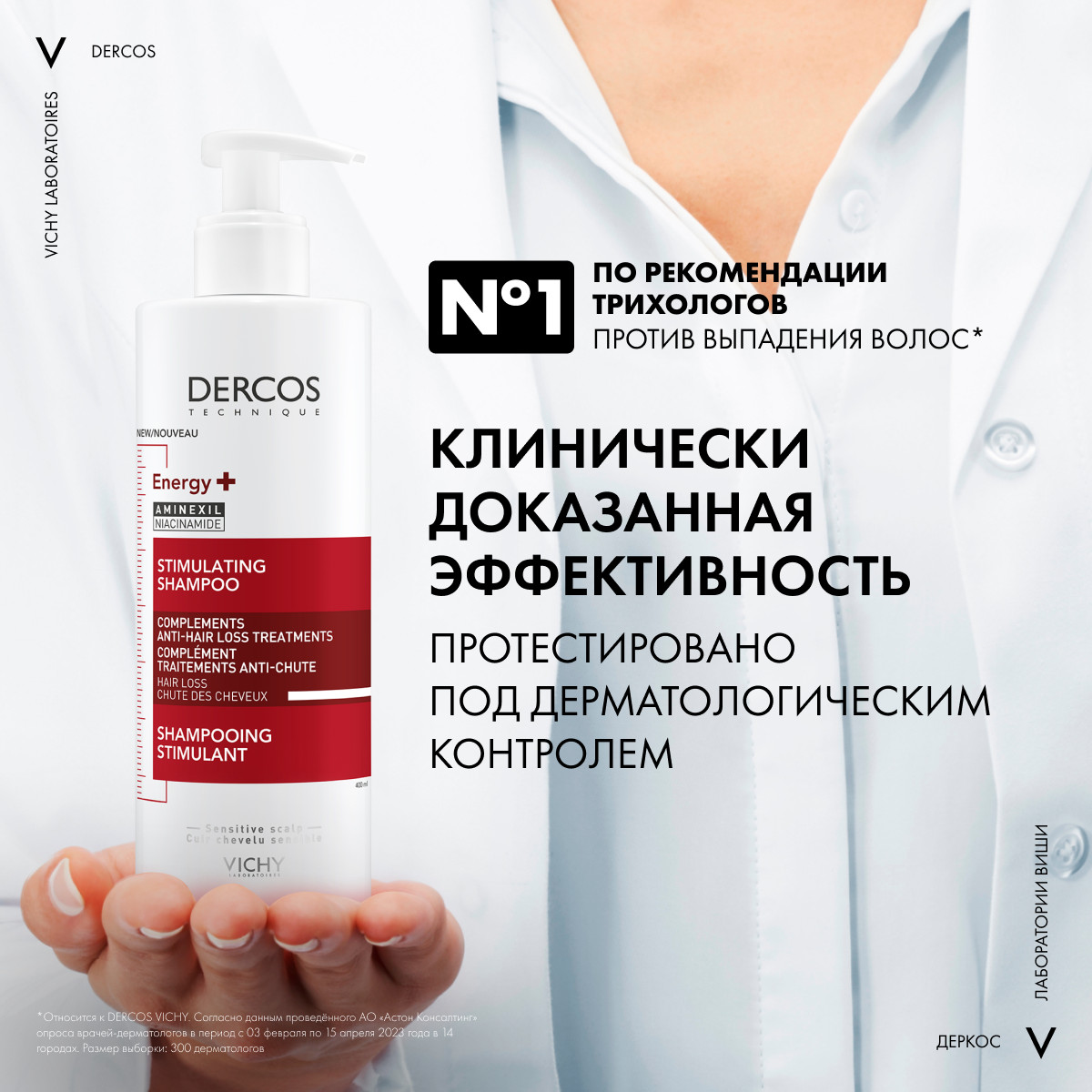 Виши Тонизирующий шампунь против выпадения волос, 400 мл (Vichy, Dercos) фото 2