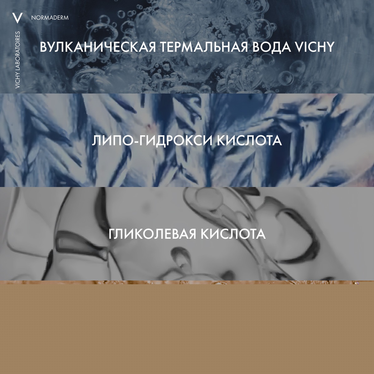 Виши Крем-гель для проблемной кожи с первыми признаками старения Anti-age, 50 мл (Vichy, Normaderm) фото 2