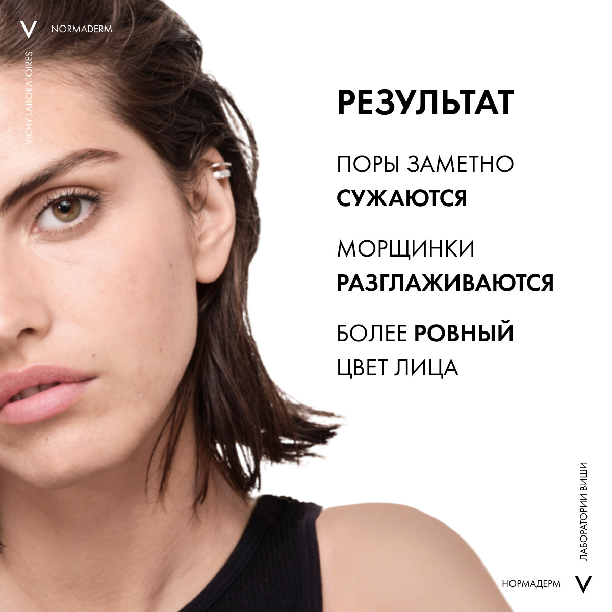 Виши Крем-гель для проблемной кожи с первыми признаками старения Anti-age, 50 мл (Vichy, Normaderm) фото 4