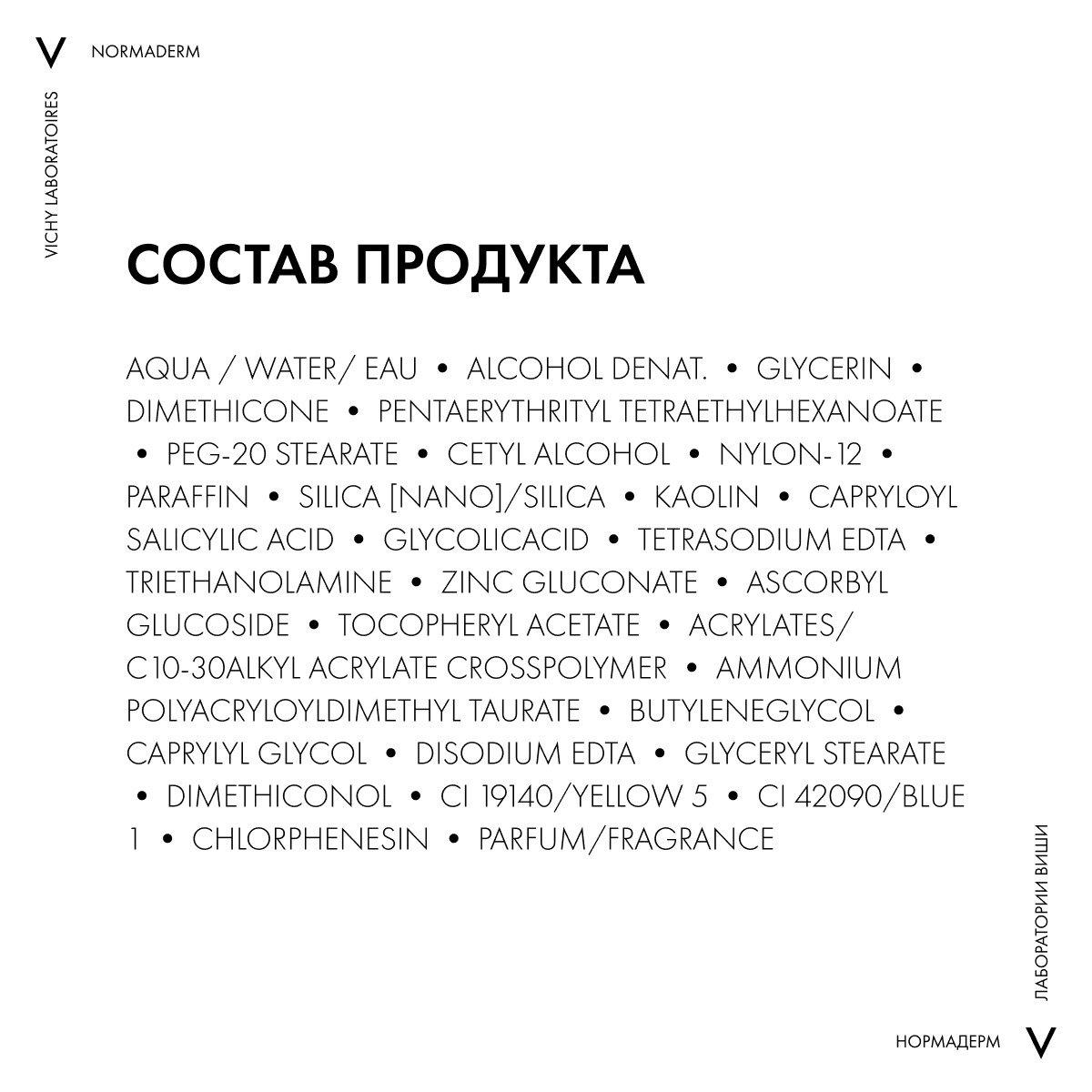 Виши Крем-гель для проблемной кожи с первыми признаками старения Anti-age, 50 мл (Vichy, Normaderm) фото 6