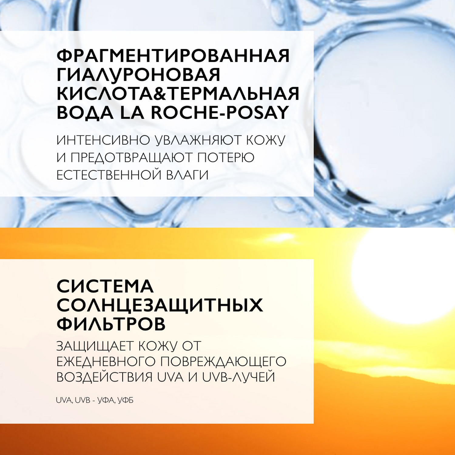 Ля Рош Позе Интенсивный увлажняющий флюид для лица UV Intense Legere SPF 20, 50 мл (La Roche-Posay, Hydraphase) Ля Рош Позе Интенсивный увлажняющий флюид для лица UV Intense Legere SPF 20, 50 мл (La Roche-Posay, Hydraphase) фото 4