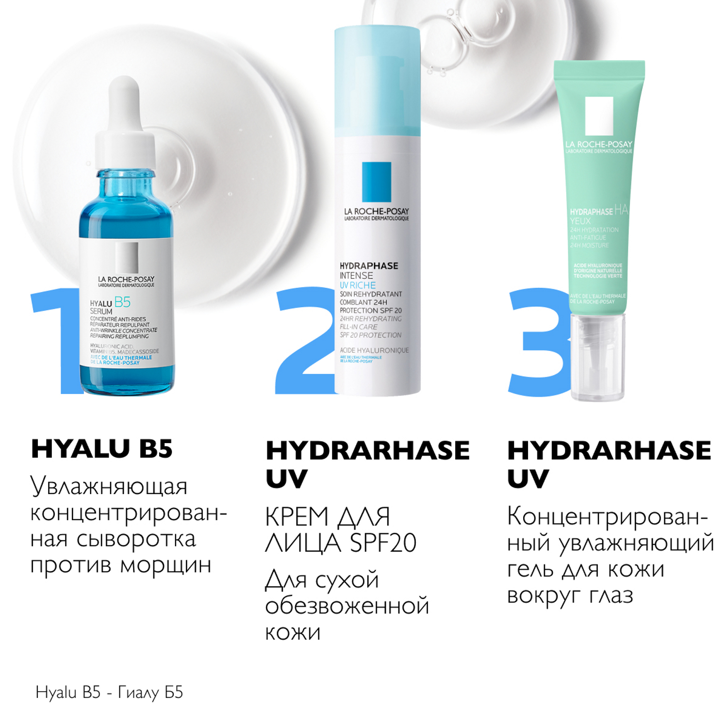 Ля Рош Позе Интенсивный увлажняющий крем для сухой кожи лица UV Intense Riche SPF 20, 50 мл (La Roche-Posay, Hydraphase) фото 8