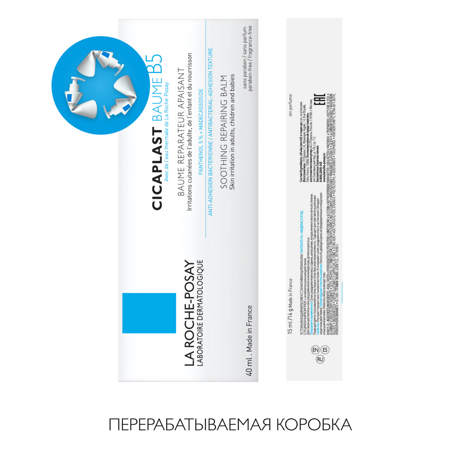 Цикапласт бальзам в5 инструкция. La Roche Posay цикапласт в5 бальзам 40 мл. Ля Рош позе цикапласт в5 бальзам 100мл мультивосстан. Ля Рош позе Cicaplast b5. Ля Рош цикапласт в5 мультивосстанавливающий 40 м