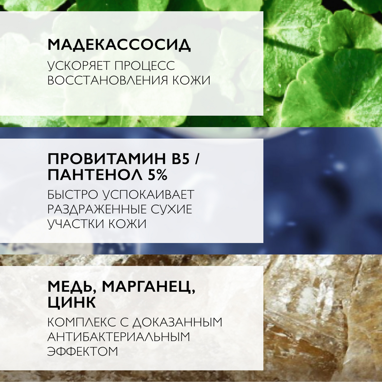 Ля Рош Позе Мультивосстанавливающий успокаивающий бальзам B5 для чувствительной и раздраженной кожи, 40 мл (La Roche-Posay, Cicaplast) фото 3