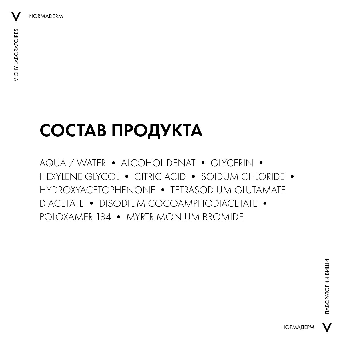 Виши Мицеллярный лосьон 3 в 1 для снятия макияжа и очищения жирной и проблемной кожи, 200 мл (Vichy, Normaderm) фото 9