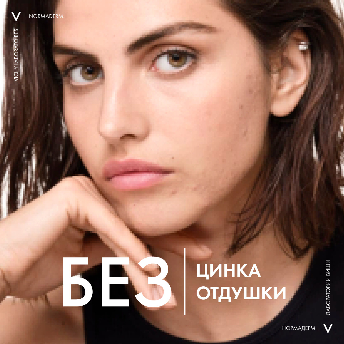 Виши Мицеллярный лосьон 3 в 1 для снятия макияжа и очищения жирной и проблемной кожи, 200 мл (Vichy, Normaderm) фото 4