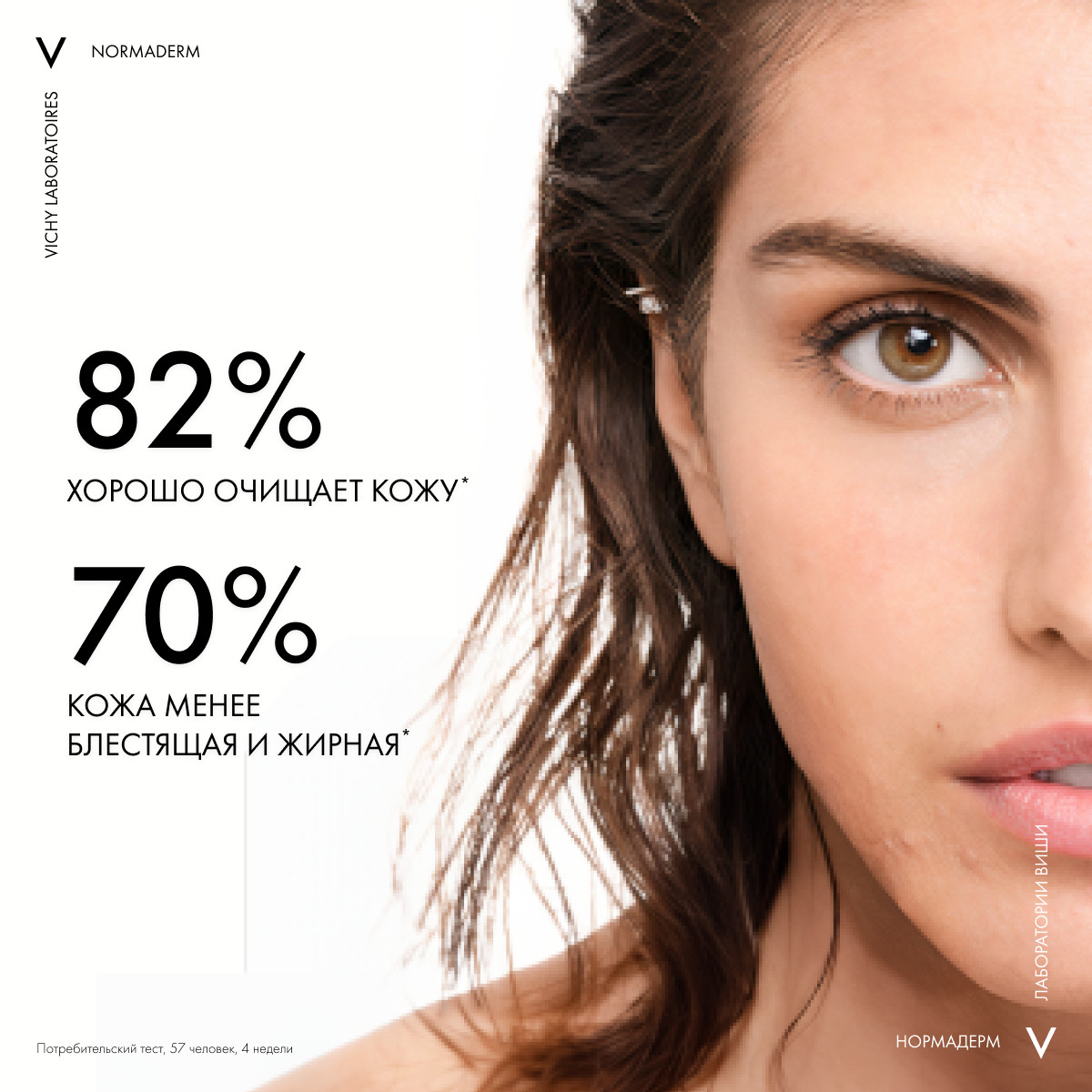 Виши Мицеллярный лосьон 3 в 1 для снятия макияжа и очищения жирной и проблемной кожи, 200 мл (Vichy, Normaderm) фото 6