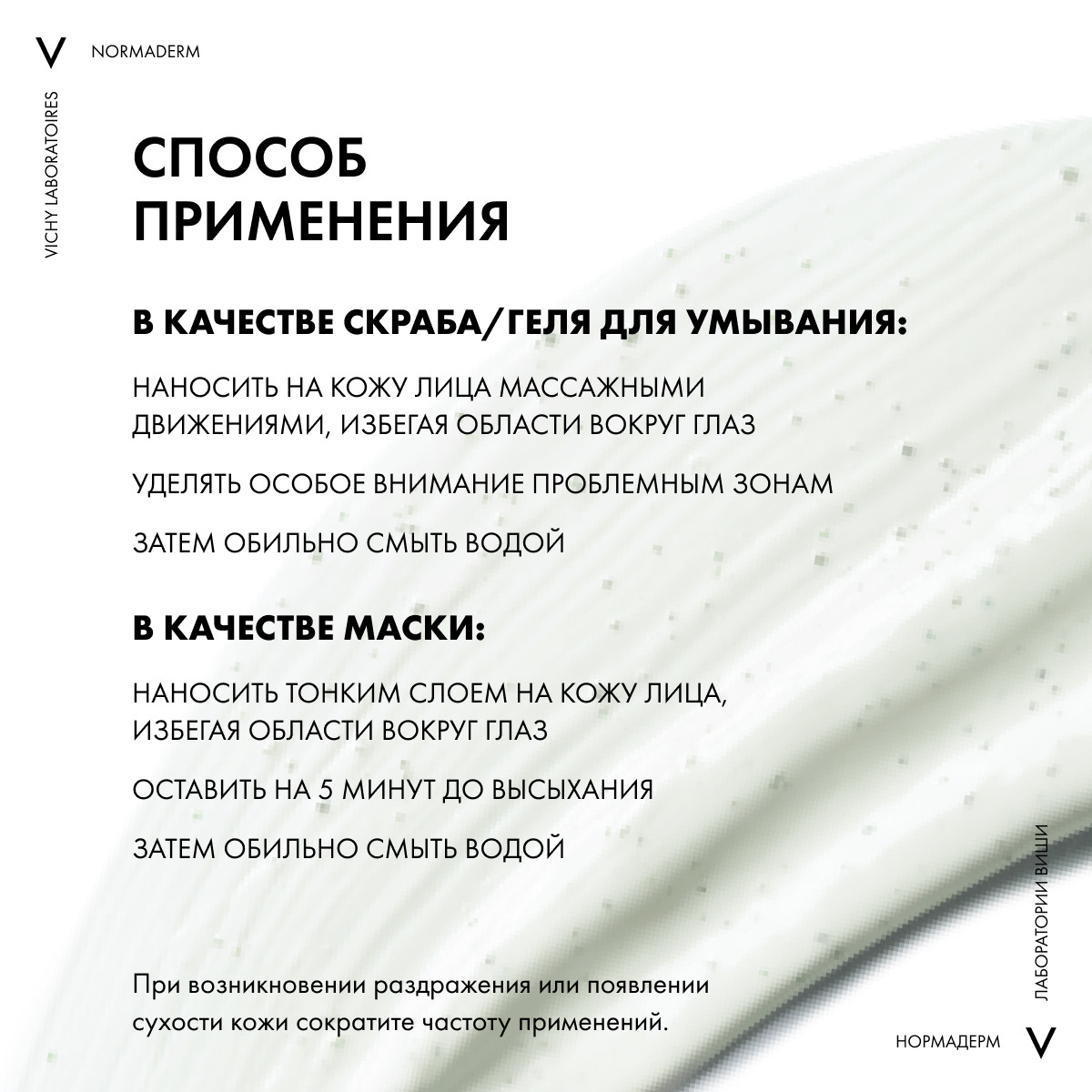 Виши Очищающее средство для лица 3 в 1 для жирной и проблемной кожи, 125 мл (Vichy, Normaderm) фото 6