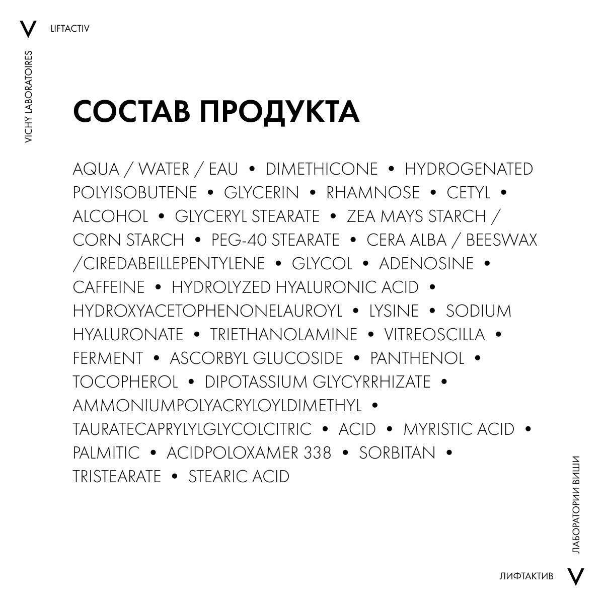 Виши Крем для кожи вокруг глаз Supreme против морщин и для упругости, 15 мл (Vichy, Liftactiv) фото 11