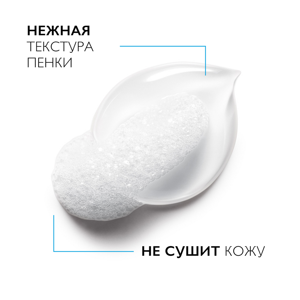 Ля Рош Позе Мицеллярная пенка для очищения чувствительной кожи лица, 150 мл (La Roche-Posay, Physiological Cleansers) Ля Рош Позе Мицеллярная пенка для очищения чувствительной кожи лица, 150 мл (La Roche-Posay, Physiological Cleansers) фото 4
