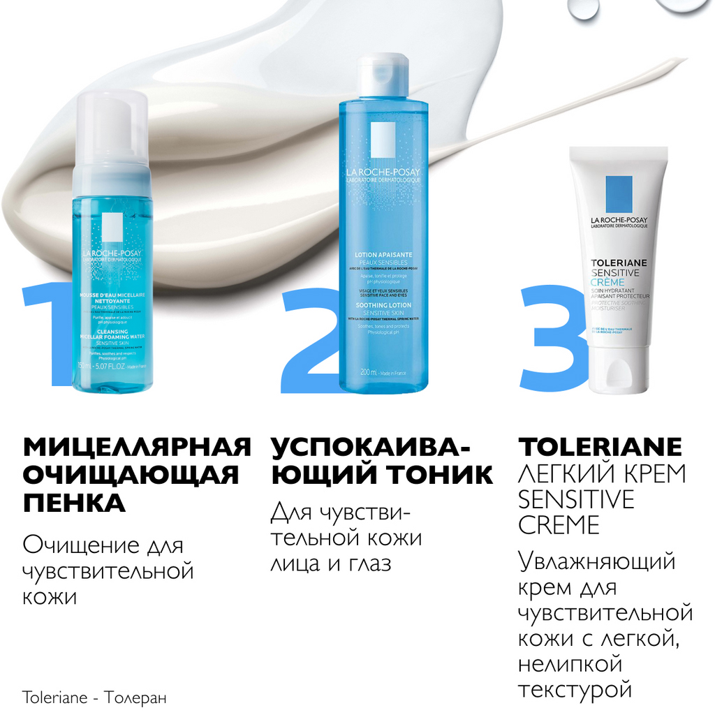 Ля Рош Позе Мицеллярная пенка для очищения чувствительной кожи лица, 150 мл (La Roche-Posay, Physiological Cleansers) Ля Рош Позе Мицеллярная пенка для очищения чувствительной кожи лица, 150 мл (La Roche-Posay, Physiological Cleansers) фото 6