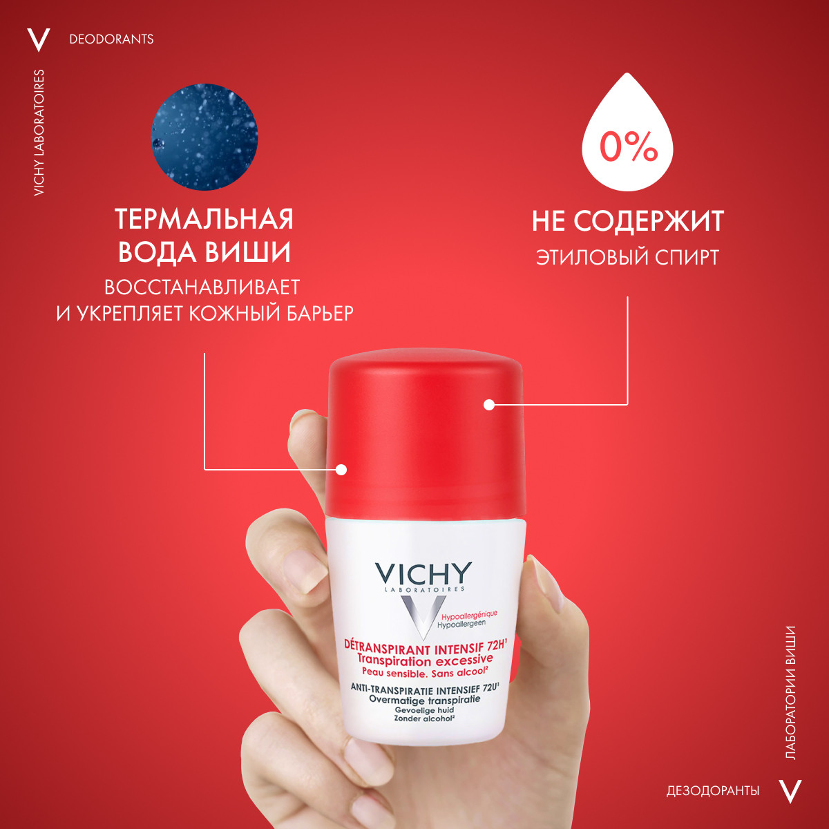Виши Шариковый дезодорант анти-стресс от избыточного потоотделения 72 часа, 50 мл (Vichy, Deodorant) фото 4