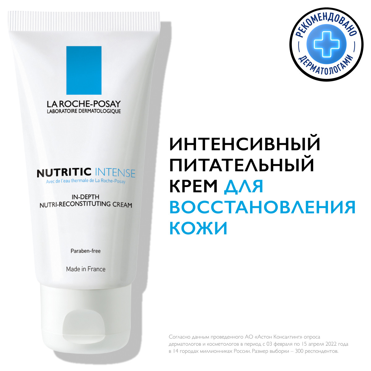 La Roche-Posay Питательный крем для глубокого восстановления сухой кожи лица и тела Intense, 50 мл. фото
