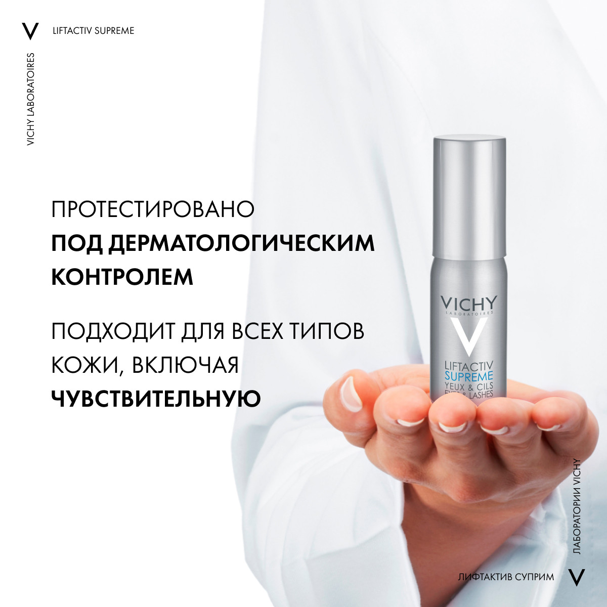 Виши Антивозрастная сыворотка Serum 10 для кожи вокруг глаз, 15 мл (Vichy, Liftactiv) Виши Антивозрастная сыворотка Serum 10 для кожи вокруг глаз, 15 мл (Vichy, Liftactiv) фото 3
