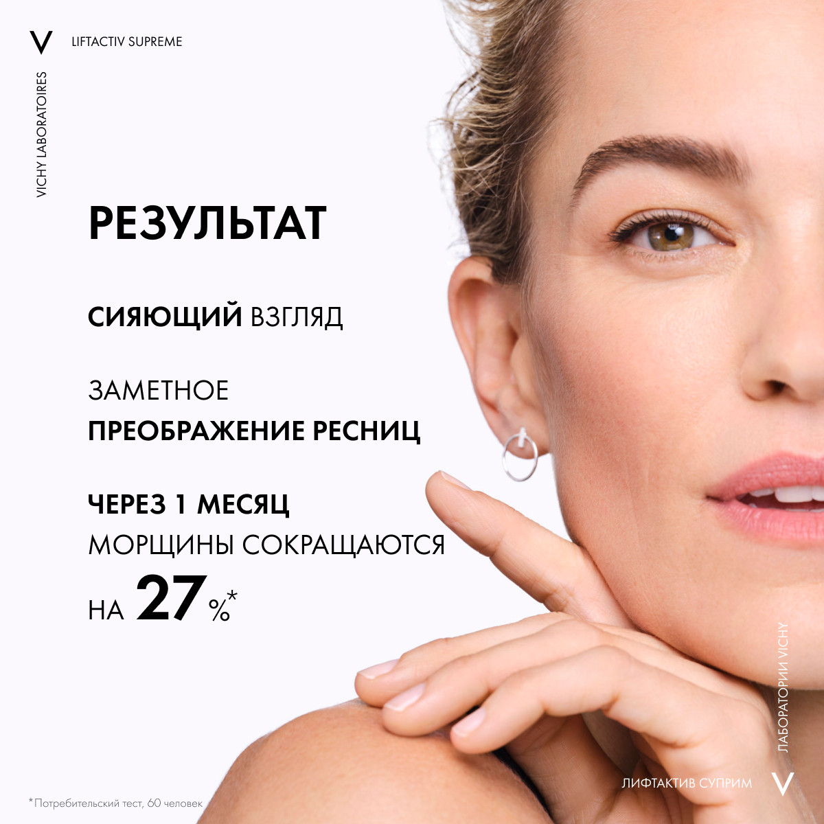Виши Антивозрастная сыворотка Serum 10 для кожи вокруг глаз, 15 мл (Vichy, Liftactiv) Виши Антивозрастная сыворотка Serum 10 для кожи вокруг глаз, 15 мл (Vichy, Liftactiv) фото 4