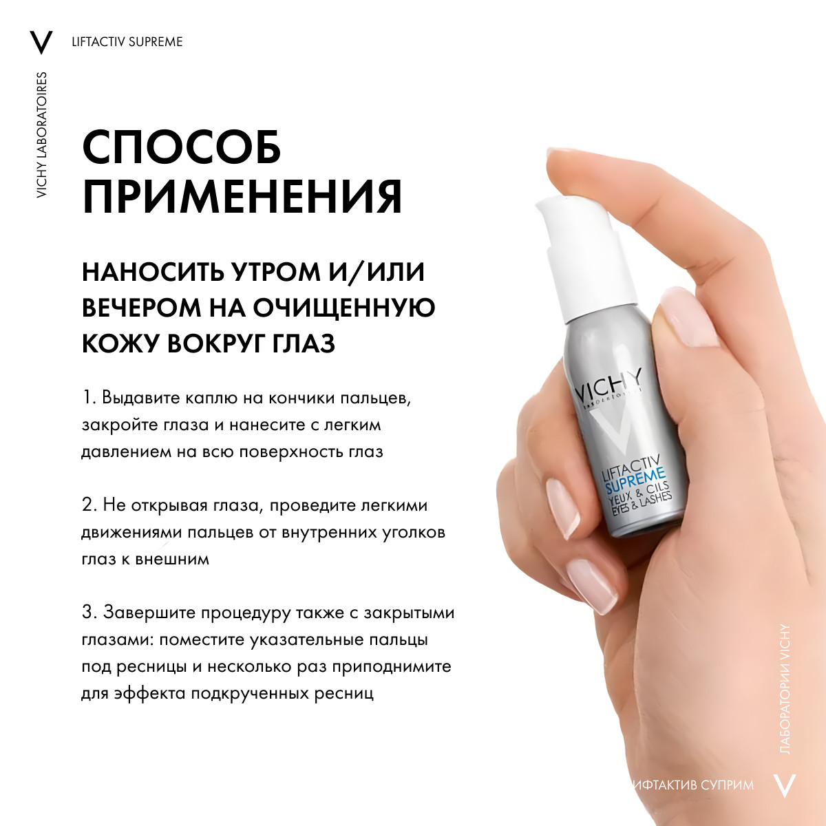 Виши Антивозрастная сыворотка Serum 10 для кожи вокруг глаз, 15 мл (Vichy, Liftactiv) Виши Антивозрастная сыворотка Serum 10 для кожи вокруг глаз, 15 мл (Vichy, Liftactiv) фото 5