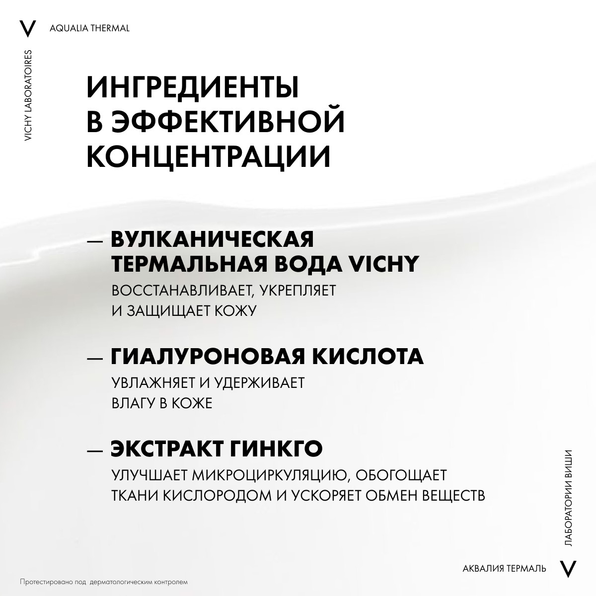 Виши Ночной гель-маска для увлажнения чувствительной и усталой кожи лица Thermal Spa, 75 мл (Vichy, Aqualia Thermal) Виши Ночной гель-маска для увлажнения чувствительной и усталой кожи лица Thermal Spa, 75 мл (Vichy, Aqualia Thermal) фото 4