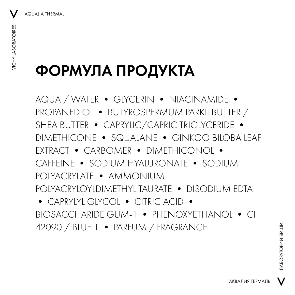 Виши Ночной гель-маска для увлажнения чувствительной и усталой кожи лица Thermal Spa, 75 мл (Vichy, Aqualia Thermal) Виши Ночной гель-маска для увлажнения чувствительной и усталой кожи лица Thermal Spa, 75 мл (Vichy, Aqualia Thermal) фото 6