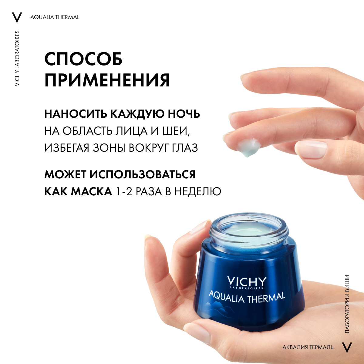 Виши Ночной гель-маска для увлажнения чувствительной и усталой кожи лица Thermal Spa, 75 мл (Vichy, Aqualia Thermal) Виши Ночной гель-маска для увлажнения чувствительной и усталой кожи лица Thermal Spa, 75 мл (Vichy, Aqualia Thermal) фото 7