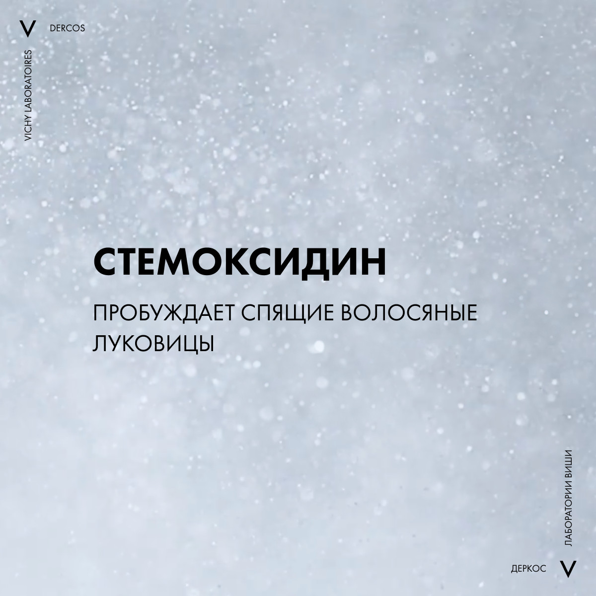 Виши Шампунь для повышения густоты волос, 200 мл (Vichy, Neogenic) фото 3