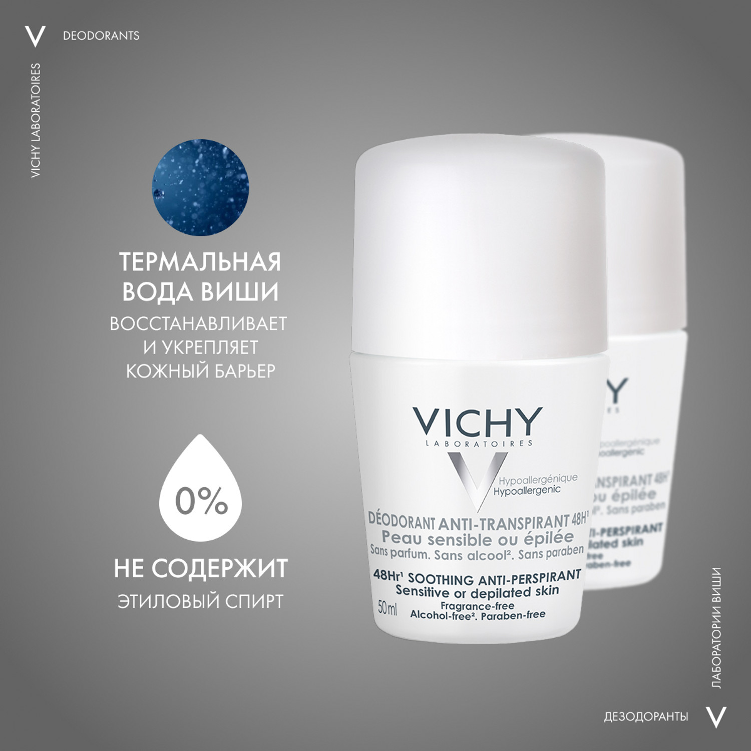 Виши Дезодорант для чувствительной кожи 48 ч, 2 х 50 мл (Vichy, Deodorant) фото 2