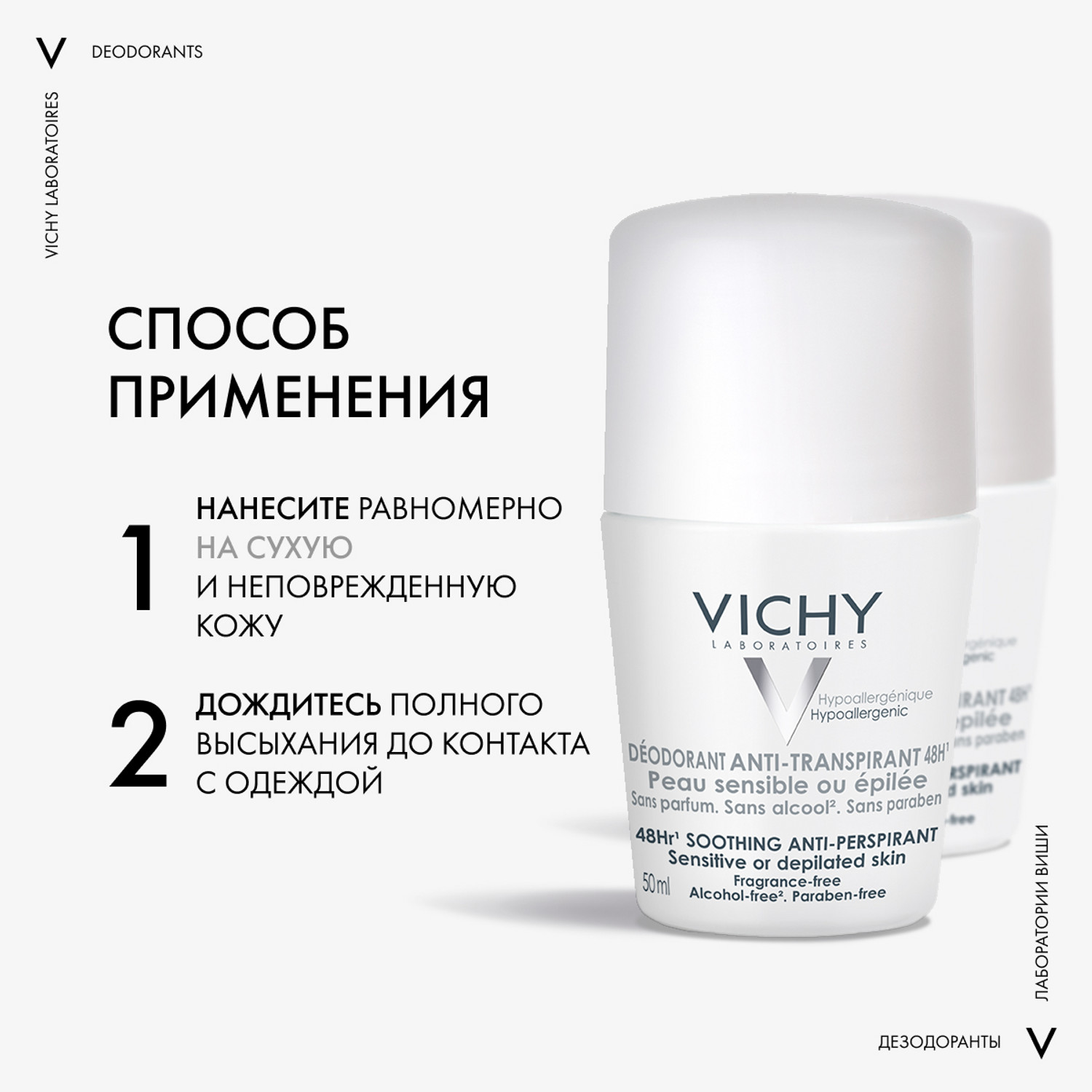 Виши Дезодорант для чувствительной кожи 48 ч, 2 х 50 мл (Vichy, Deodorant) фото 3