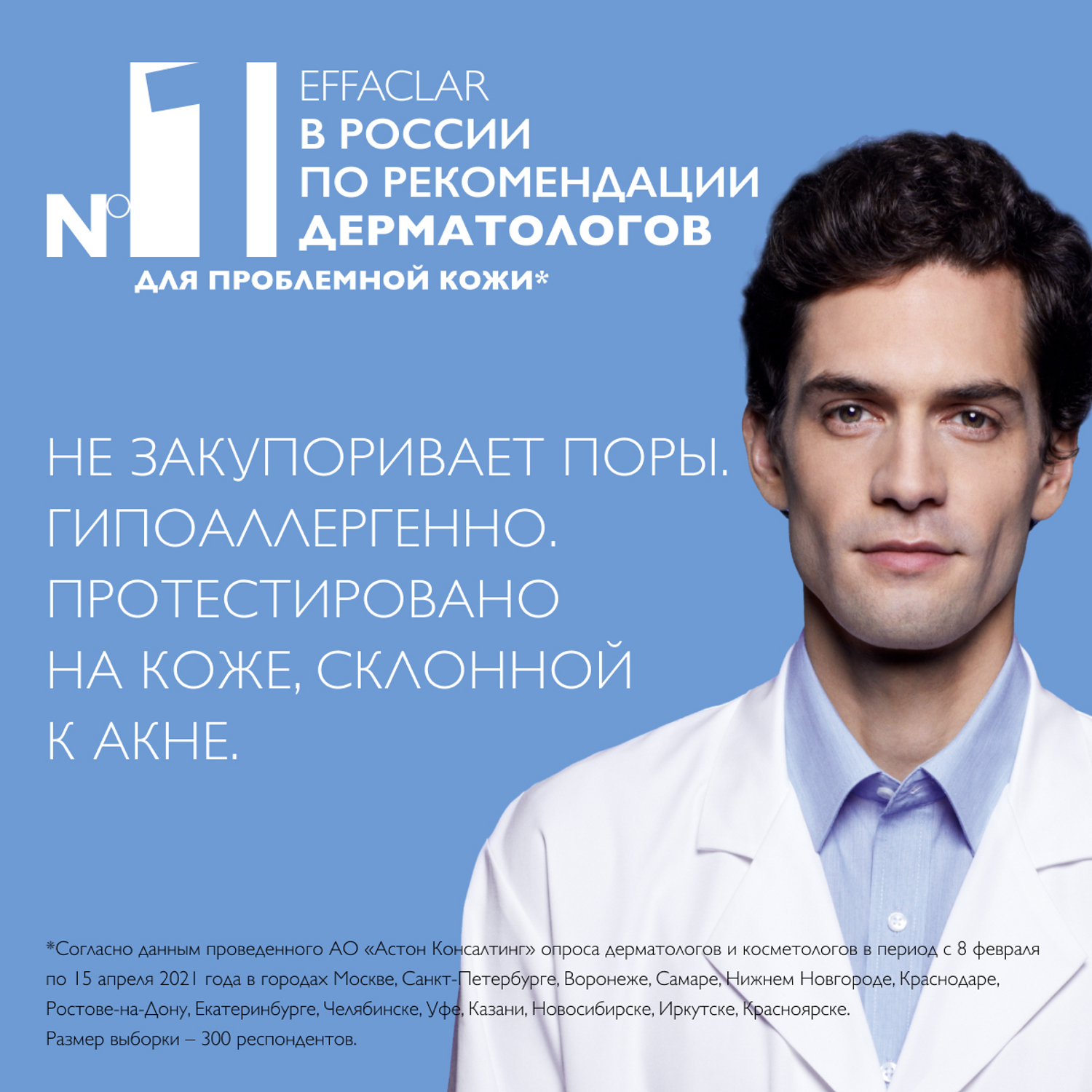 Ля Рош Позе Корректирующий крем-гель для проблемной кожи против несовершенств и постакне DUO(+), 40 мл (La Roche-Posay, Effaclar) Ля Рош Позе Корректирующий крем-гель для проблемной кожи против несовершенств и постакне DUO(+), 40 мл (La Roche-Posay, Effaclar) фото 5