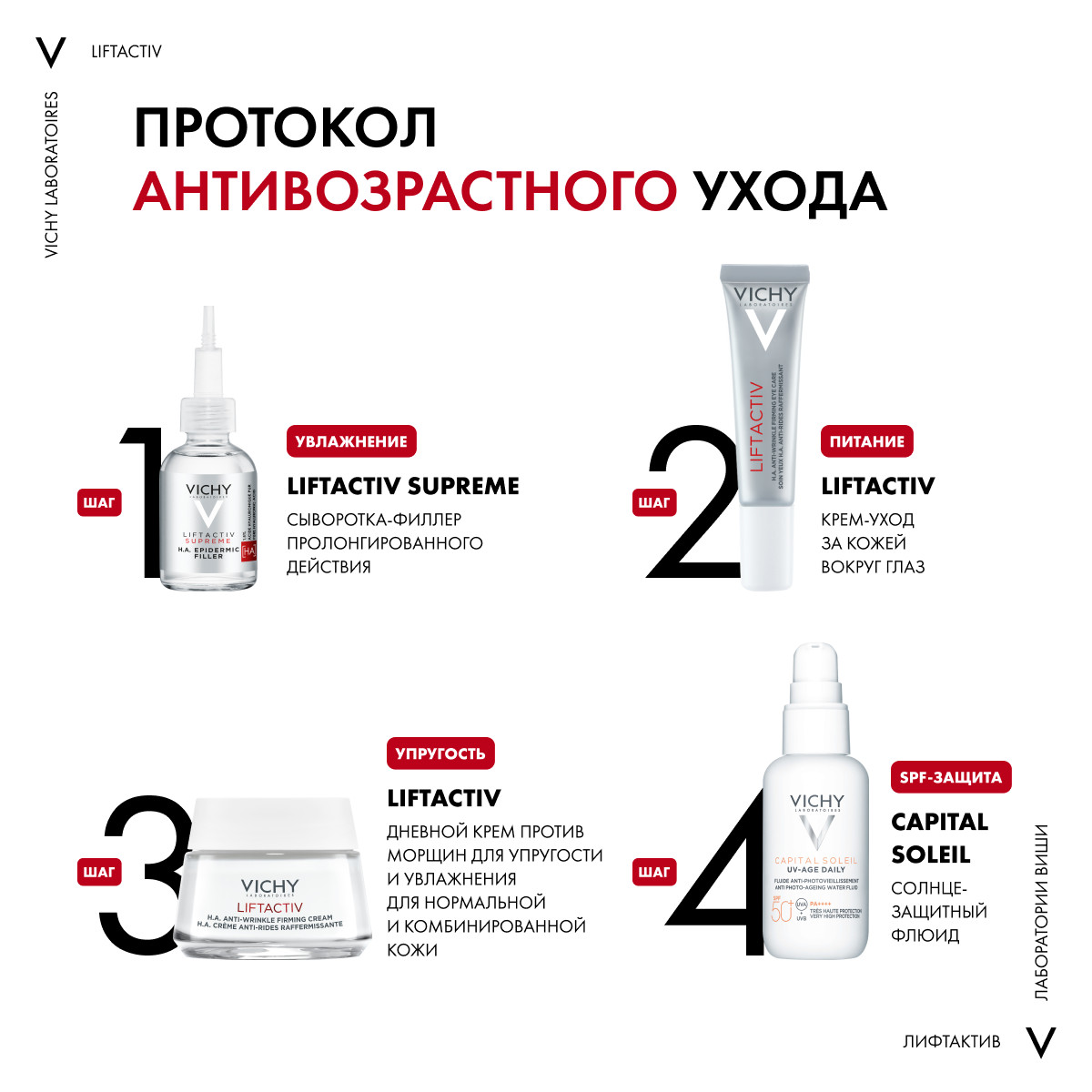 Виши Крем против морщин Supreme для упругости и увлажнения нормальной и комбинированной кожи, 50 мл (Vichy, Liftactiv) Виши Крем против морщин Supreme для упругости и увлажнения нормальной и комбинированной кожи, 50 мл (Vichy, Liftactiv) фото 10