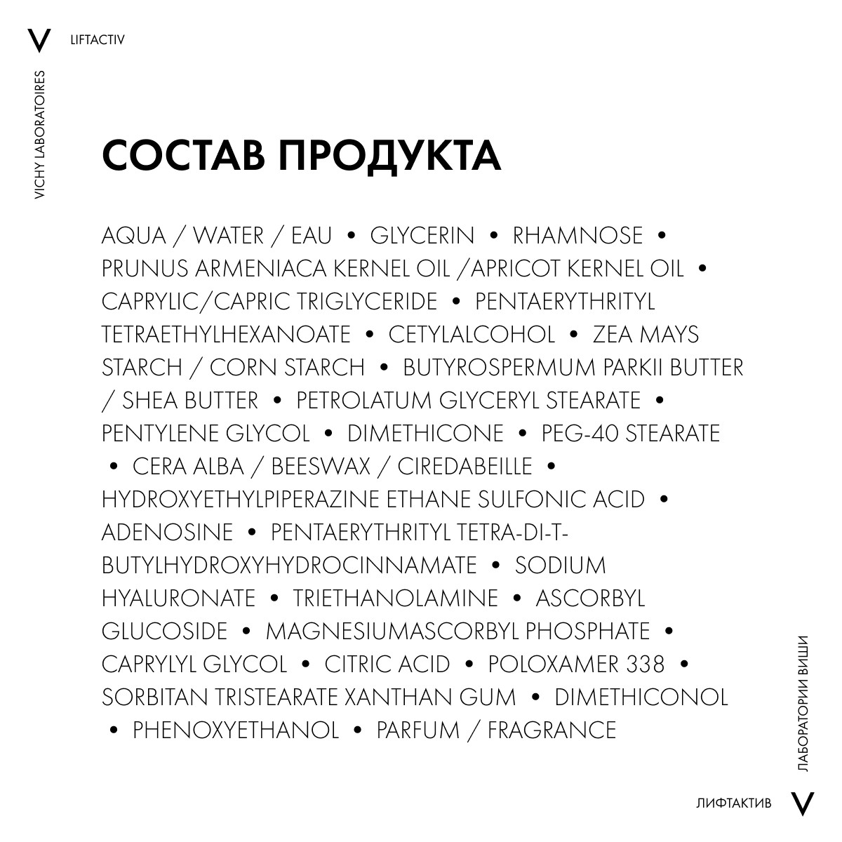 Виши Крем против морщин Supreme для упругости и увлажнения нормальной и комбинированной кожи, 50 мл (Vichy, Liftactiv) Виши Крем против морщин Supreme для упругости и увлажнения нормальной и комбинированной кожи, 50 мл (Vichy, Liftactiv) фото 11