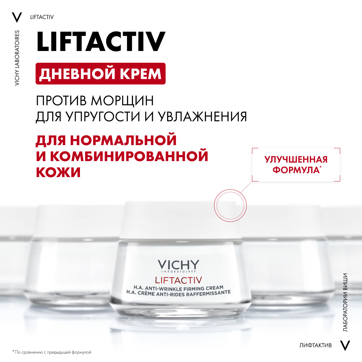 Виши Крем против морщин Supreme для упругости и увлажнения нормальной и комбинированной кожи, 50 мл (Vichy, Liftactiv) Виши Крем против морщин Supreme для упругости и увлажнения нормальной и комбинированной кожи, 50 мл (Vichy, Liftactiv) фото 4