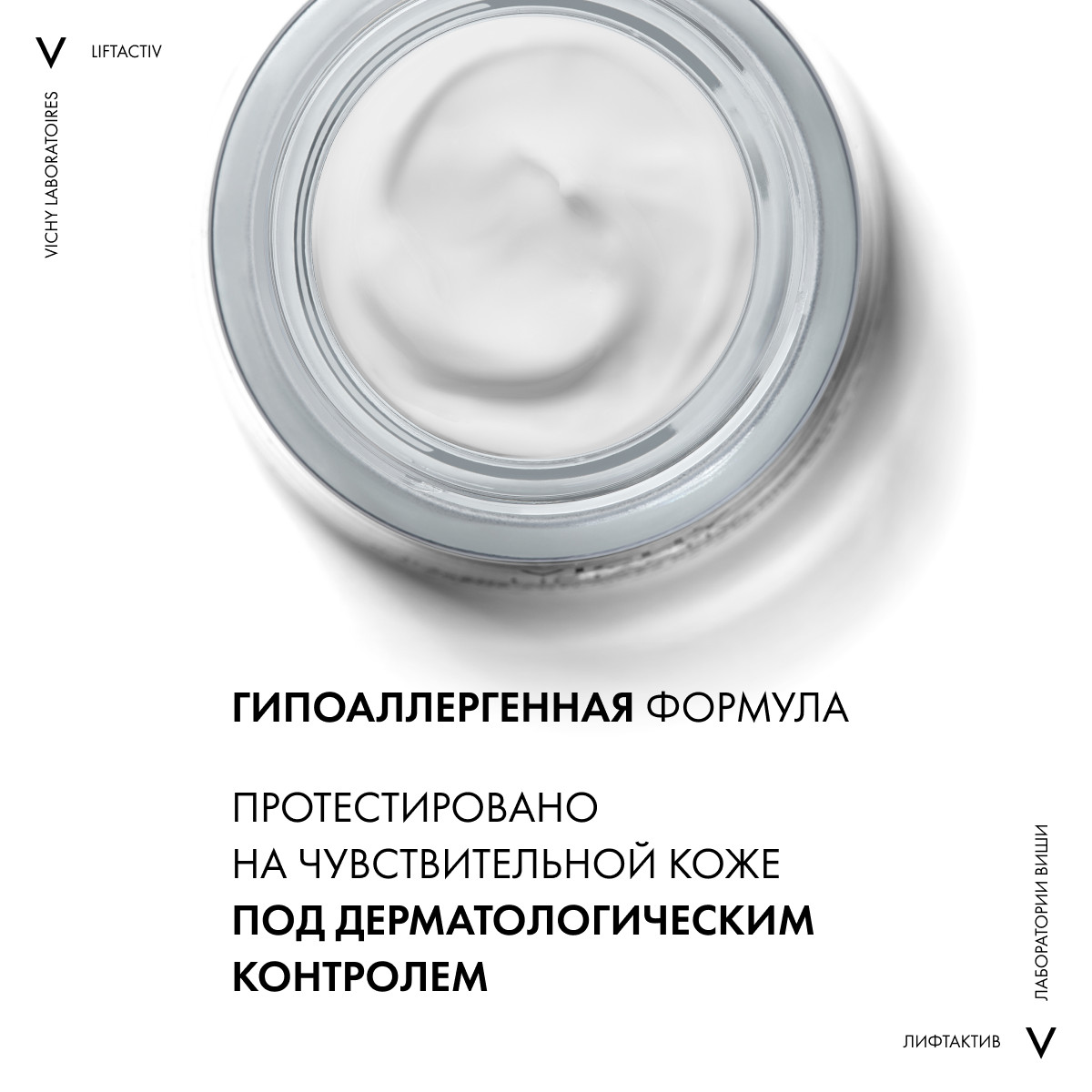 Виши Крем против морщин Supreme для упругости и увлажнения нормальной и комбинированной кожи, 50 мл (Vichy, Liftactiv) Виши Крем против морщин Supreme для упругости и увлажнения нормальной и комбинированной кожи, 50 мл (Vichy, Liftactiv) фото 6