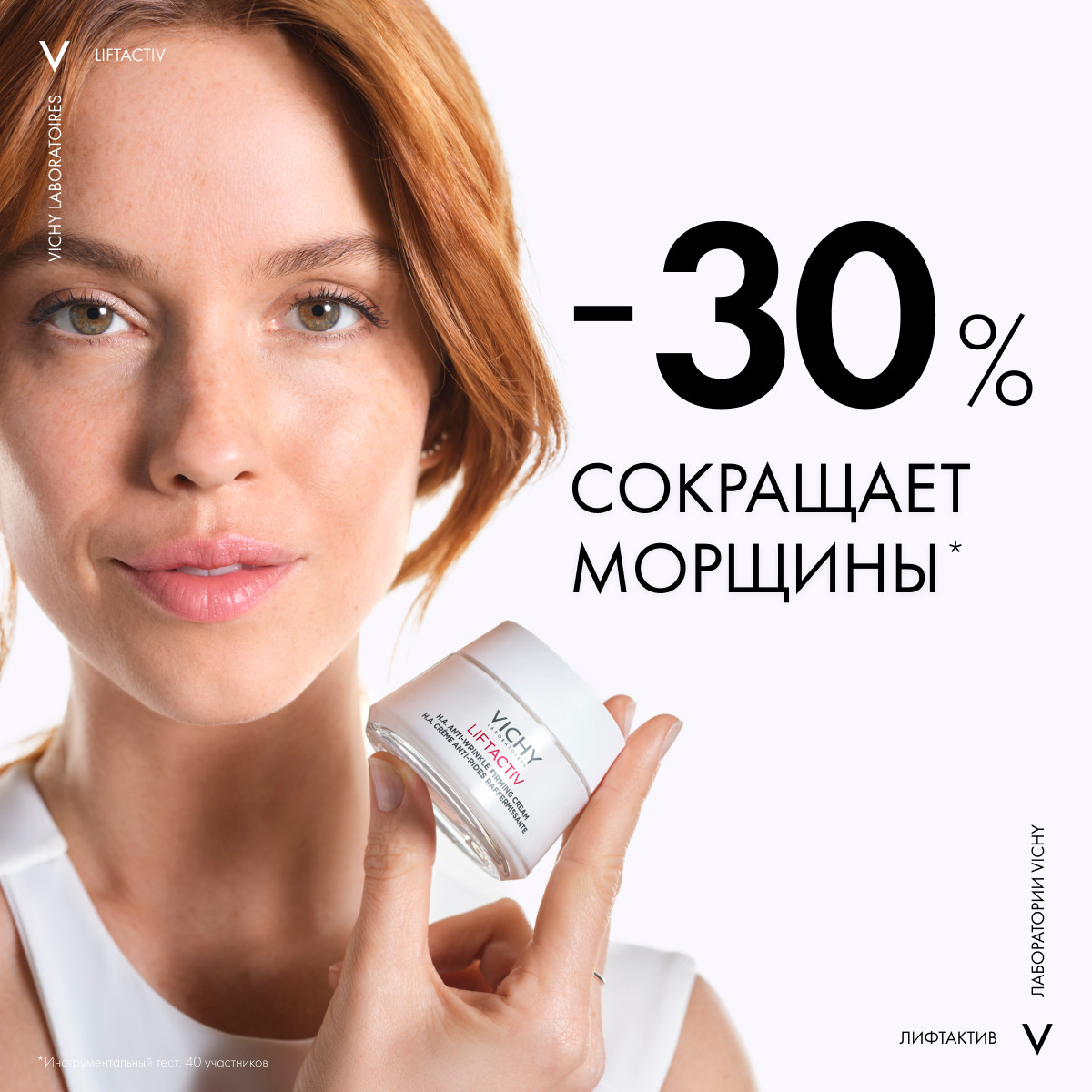 Виши Крем против морщин Supreme для упругости и увлажнения нормальной и комбинированной кожи, 50 мл (Vichy, Liftactiv) Виши Крем против морщин Supreme для упругости и увлажнения нормальной и комбинированной кожи, 50 мл (Vichy, Liftactiv) фото 7