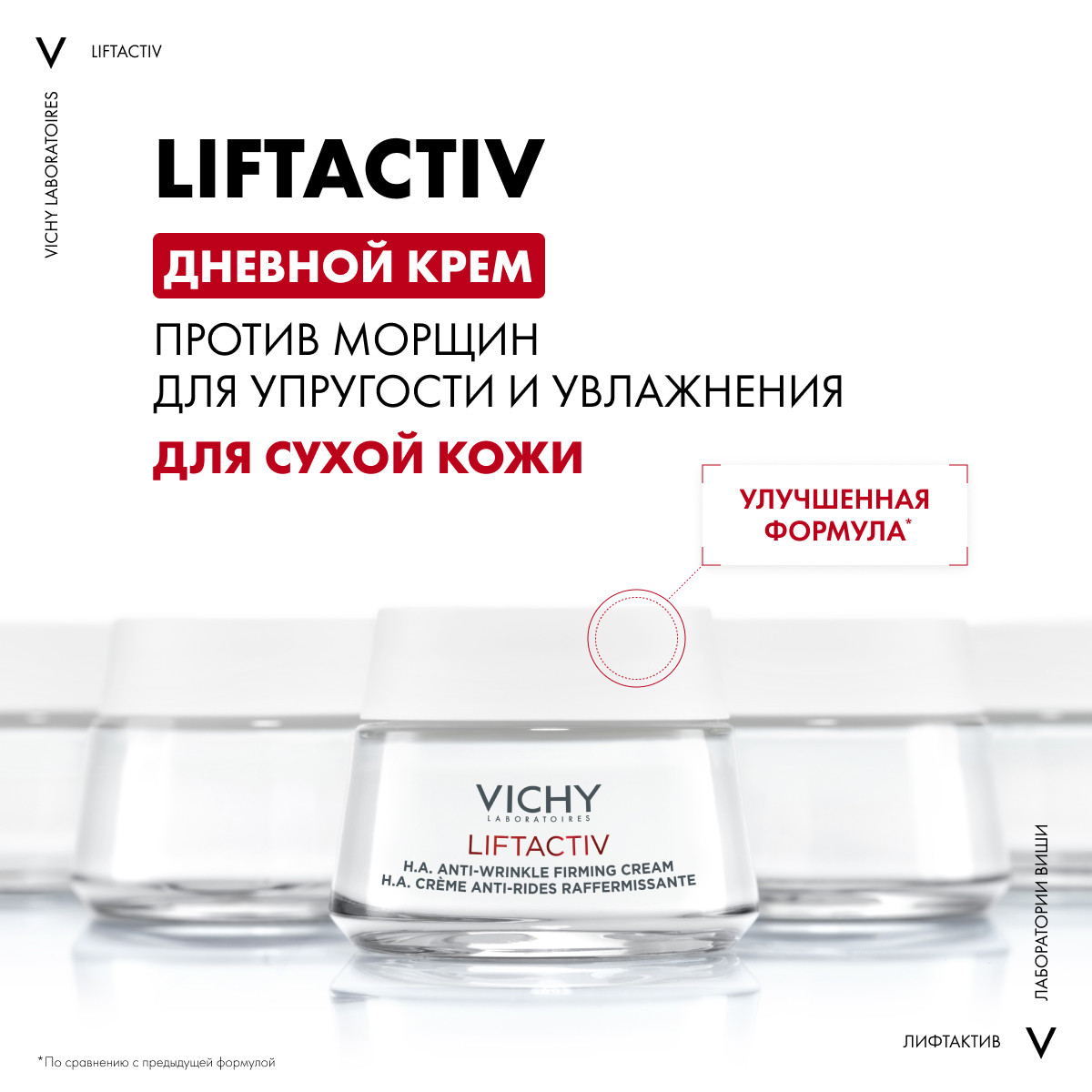 Виши Крем против морщин Supreme для упругости и увлажнения сухой кожи, 50 мл (Vichy, Liftactiv) фото 3