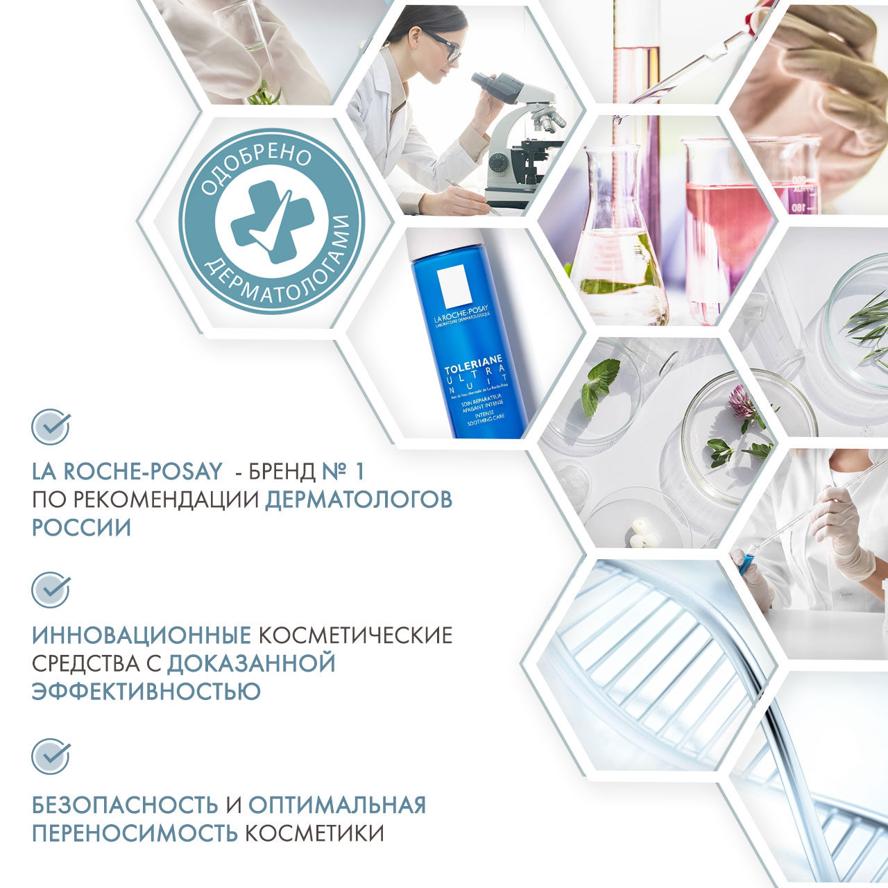 Ля Рош Позе Ночной уход интенсивного действия для кожи лица и контура глаз Ultra Nuit, 40 мл (La Roche-Posay, Toleriane) фото 4