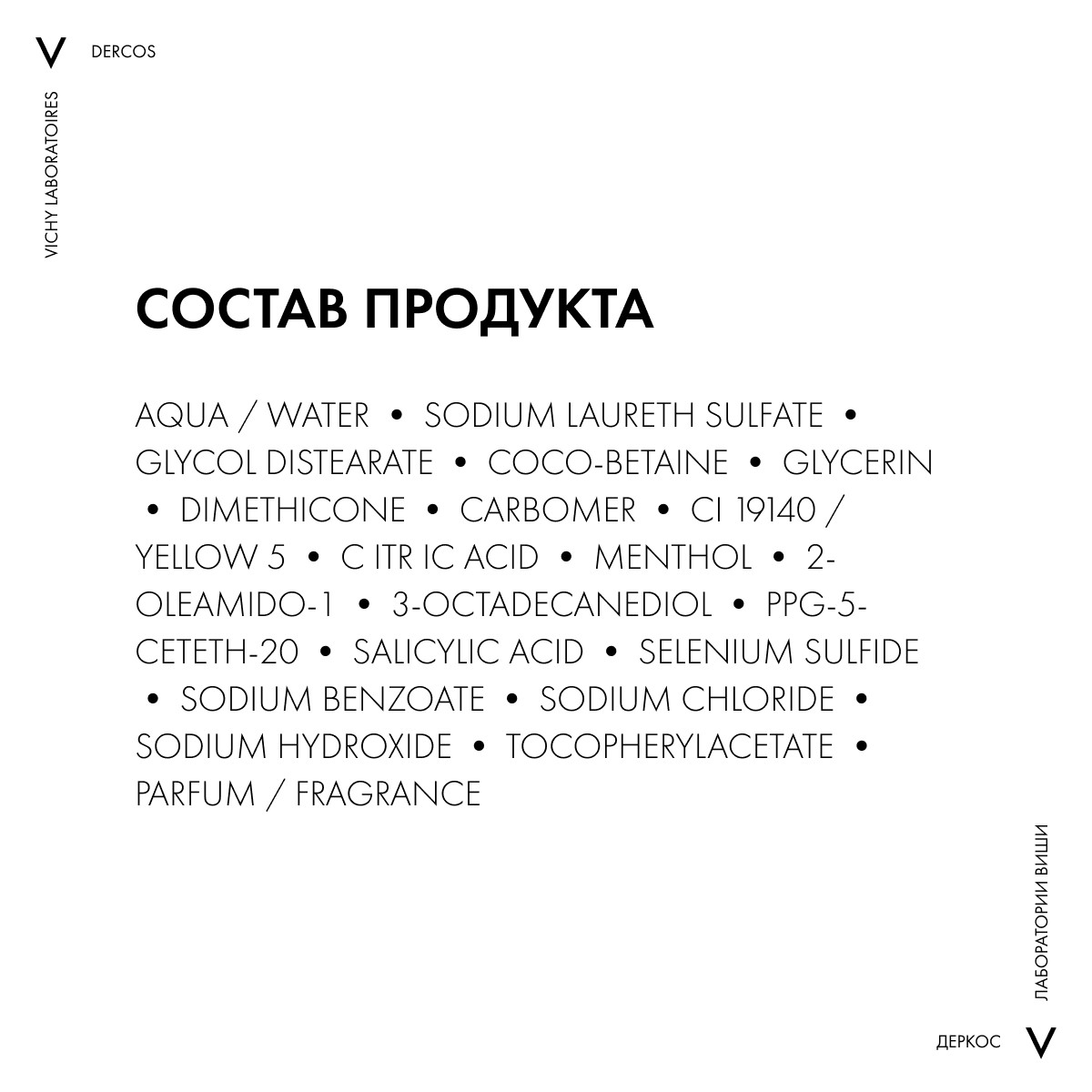 Виши Интенсивный шампунь-уход против перхоти для сухих волос, 390 мл (Vichy, Dercos) фото 8