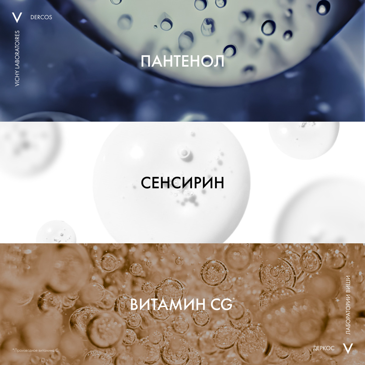 Виши Успокаивающий шампунь-уход для нормальных и жирных волос, 200 мл (Vichy, Dercos) Виши Успокаивающий шампунь-уход для нормальных и жирных волос, 200 мл (Vichy, Dercos) фото 7