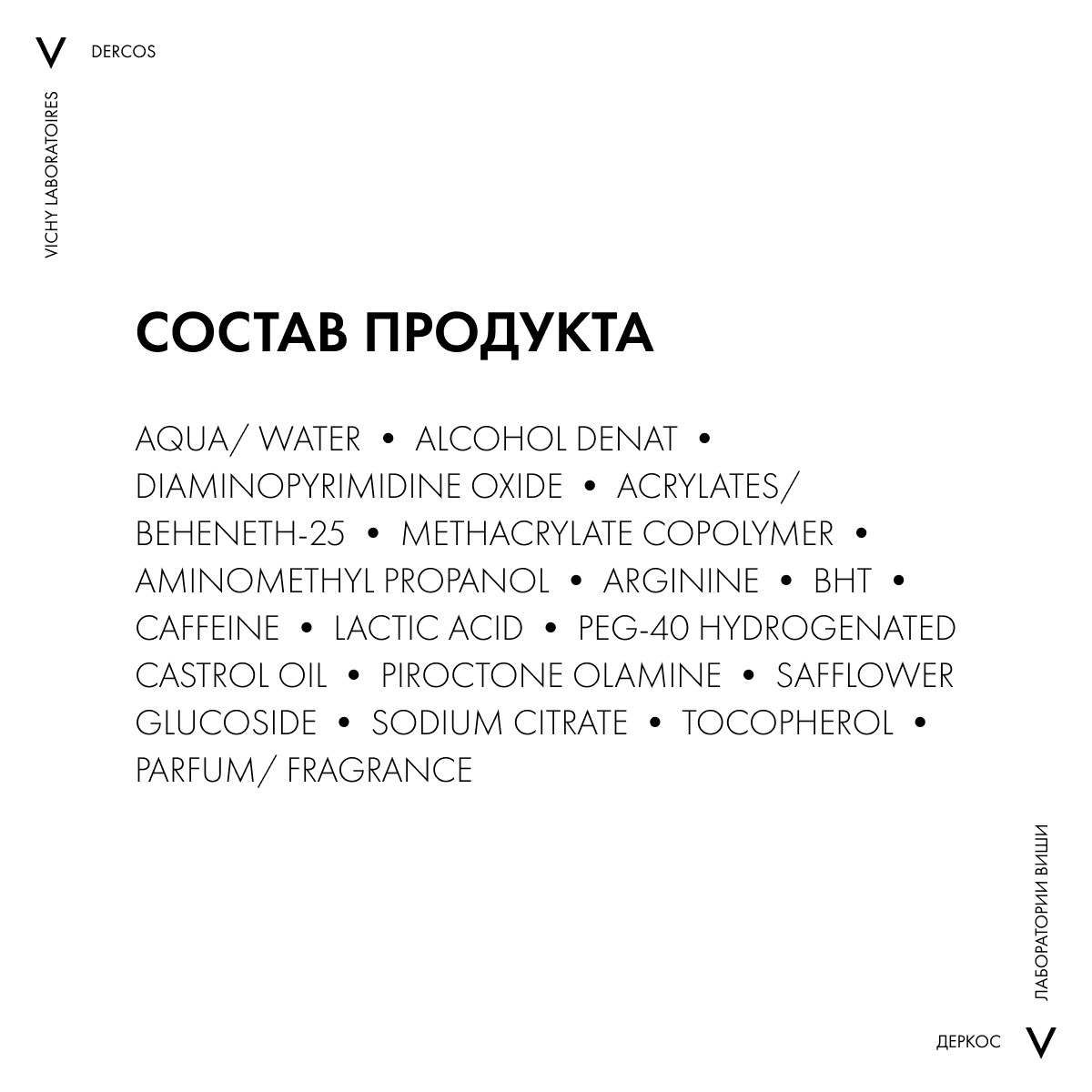 Виши Средство против выпадения волос для мужчин Intensive 5, 21 монодоза (Vichy, Dercos Aminexil) фото 4