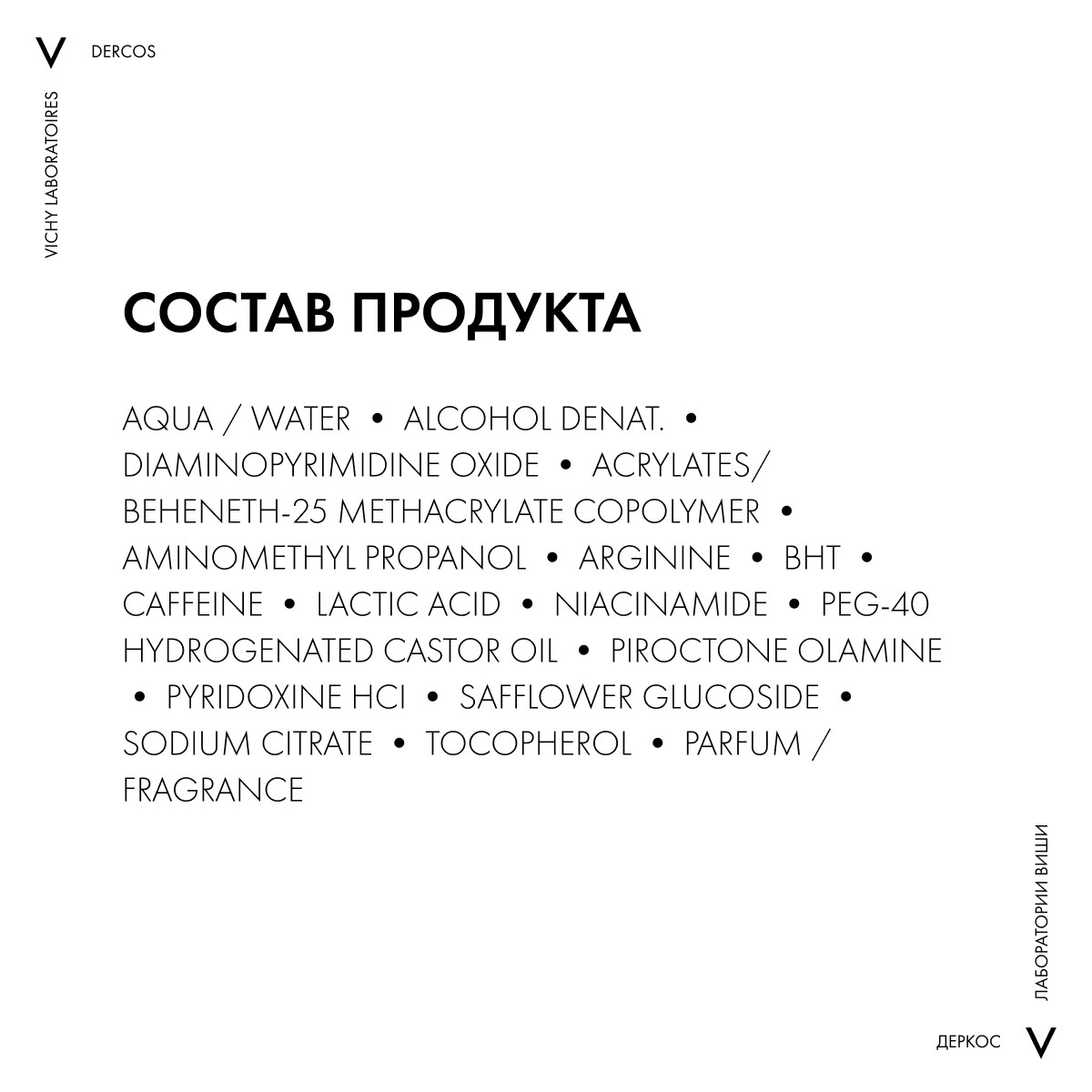 Виши Средство против выпадения волос для женщин Intensive 5, 21 монодоза (Vichy, Dercos Aminexil) фото 5