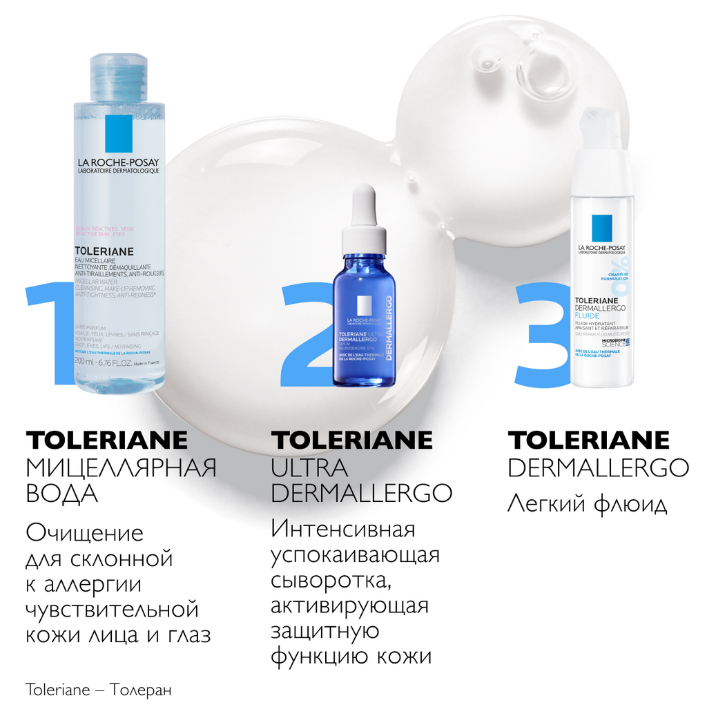 Ля Рош Позе Мицеллярная вода для склонной к аллергии чувствительной кожи лица и области вокруг глаз, 200 мл (La Roche-Posay, Toleriane) фото 7