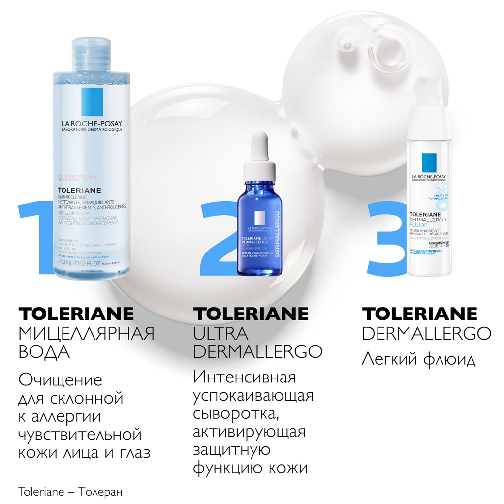 Ля Рош Позе Мицеллярная вода для склонной к аллергии чувствительной кожи лица и области вокруг глаз, 400 мл (La Roche-Posay, Toleriane) фото 7