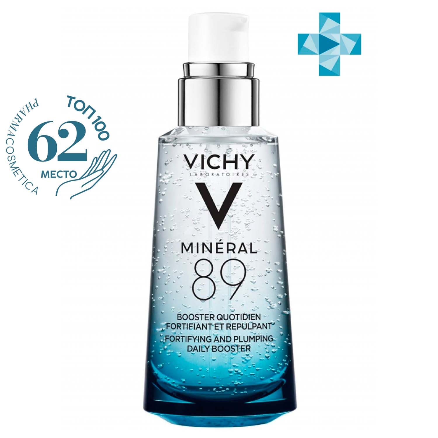 Vichy Ежедневный гель-сыворотка для кожи, подверженной агрессивным внешним воздействиям, 50 мл (Vichy, Mineral 89) сыворотка для кожи подверженной внешним воздействиям mineral 89 booster сыворотка 30мл