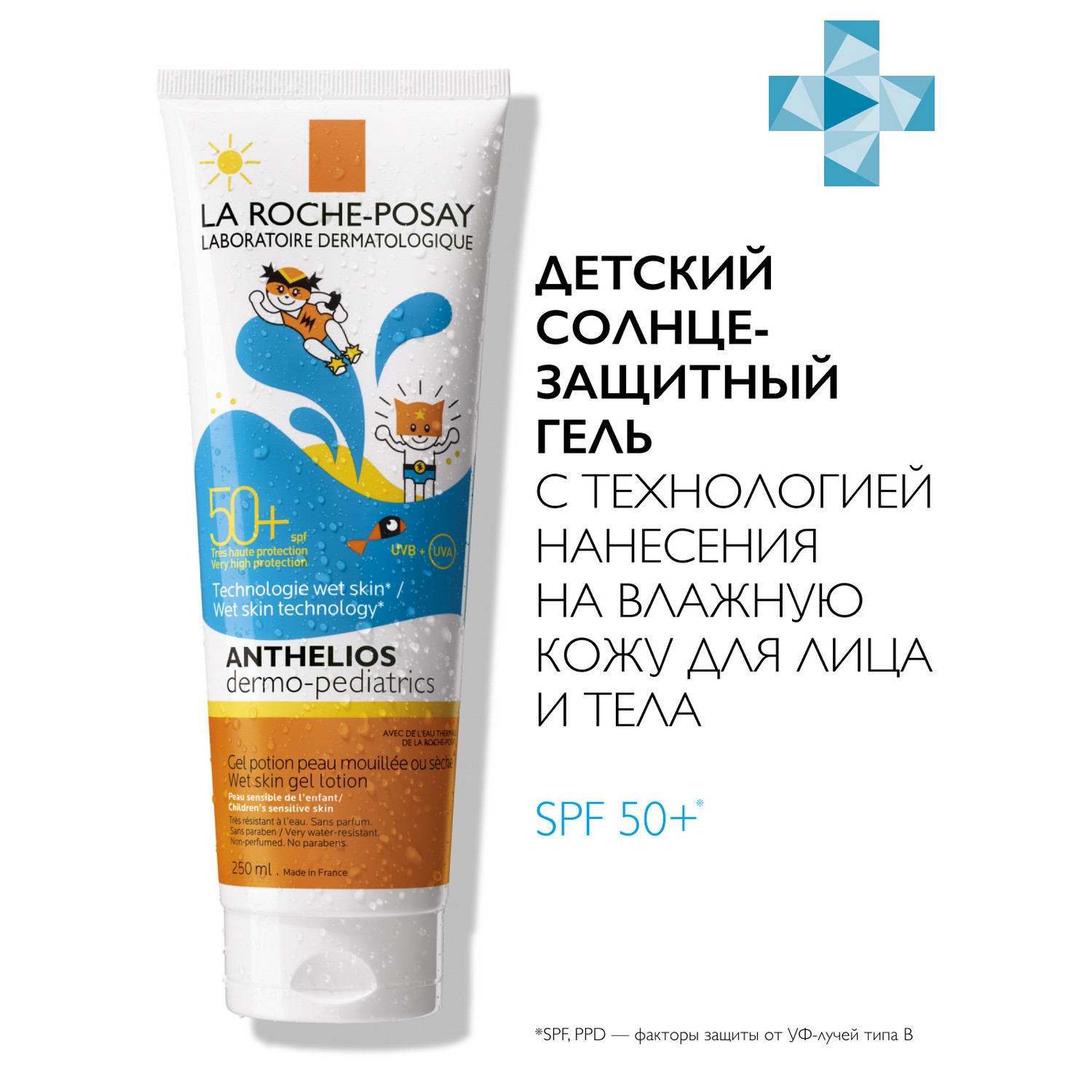 Ля Рош Позе  (La Roche-Posay, ) фото 1