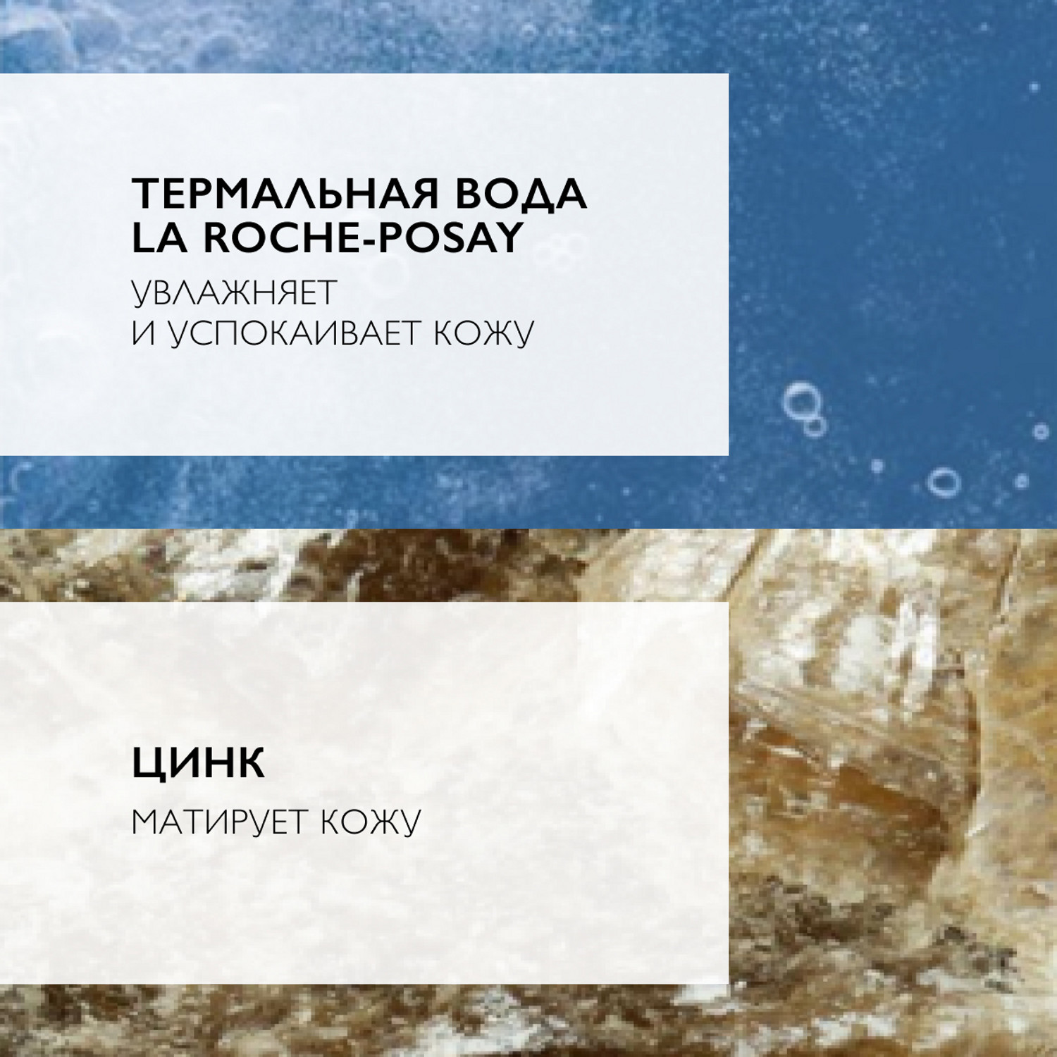 Ля Рош Позе Очищающий пенящийся гель для жирной и проблемной кожи лица, склонной к акне, 300 мл (La Roche-Posay, Effaclar) фото 4