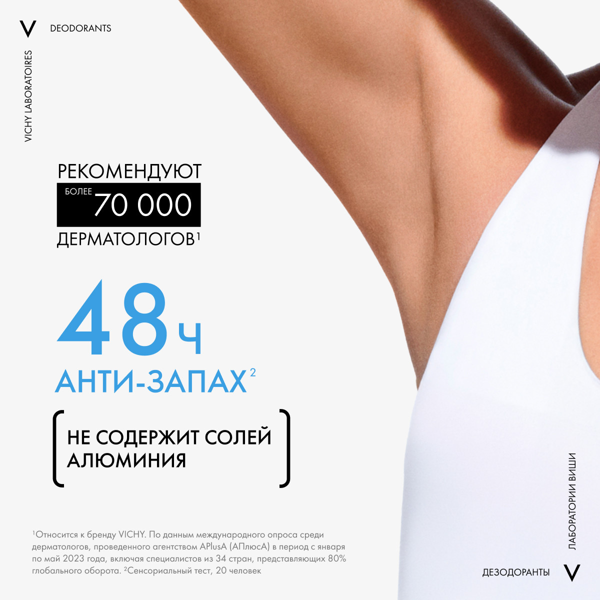 Виши Минеральный шариковый дезодорант без солей алюминия 48 часов свежести, 50 мл (Vichy, Deodorant) фото 2