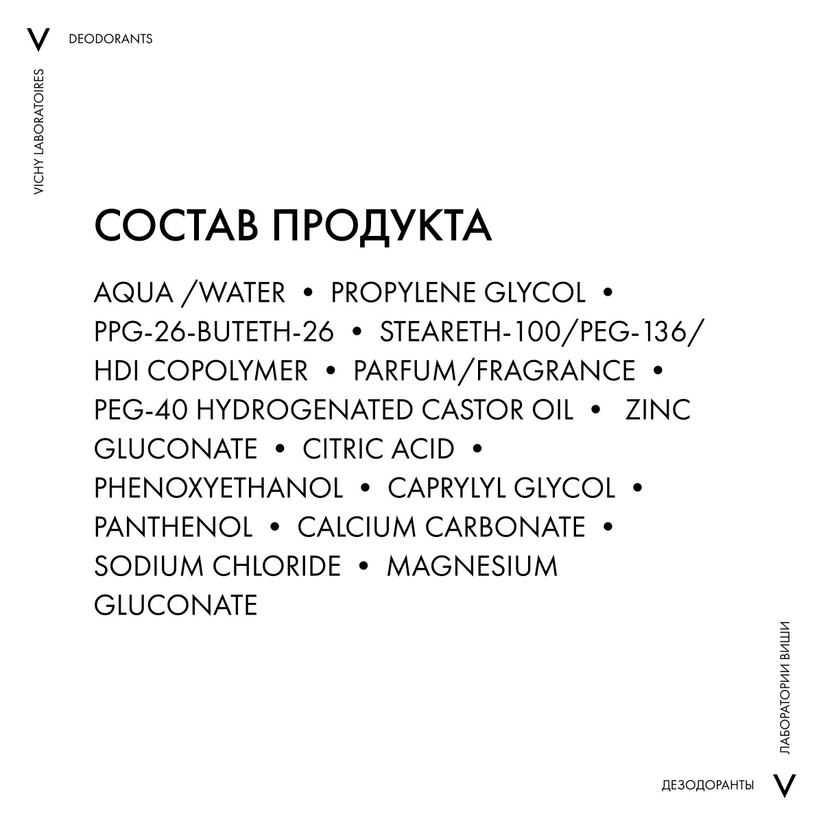 Виши Минеральный шариковый дезодорант без солей алюминия 48 часов свежести, 50 мл (Vichy, Deodorant) фото 5