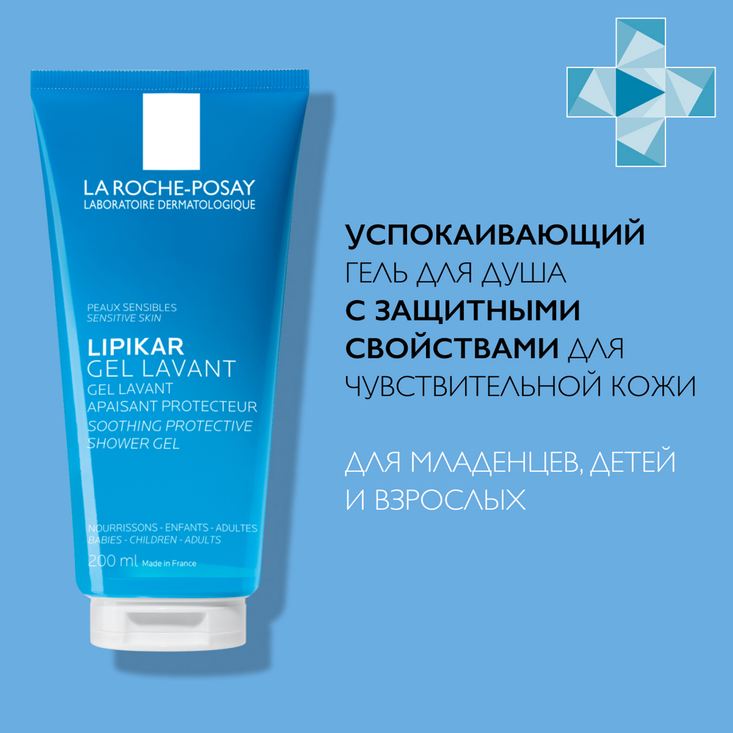 Ля Рош Позе Успокаивающий гель для душа с защитными свойствами для кожи детей и взрослых, 200 мл (La Roche-Posay, Lipikar) фото 1
