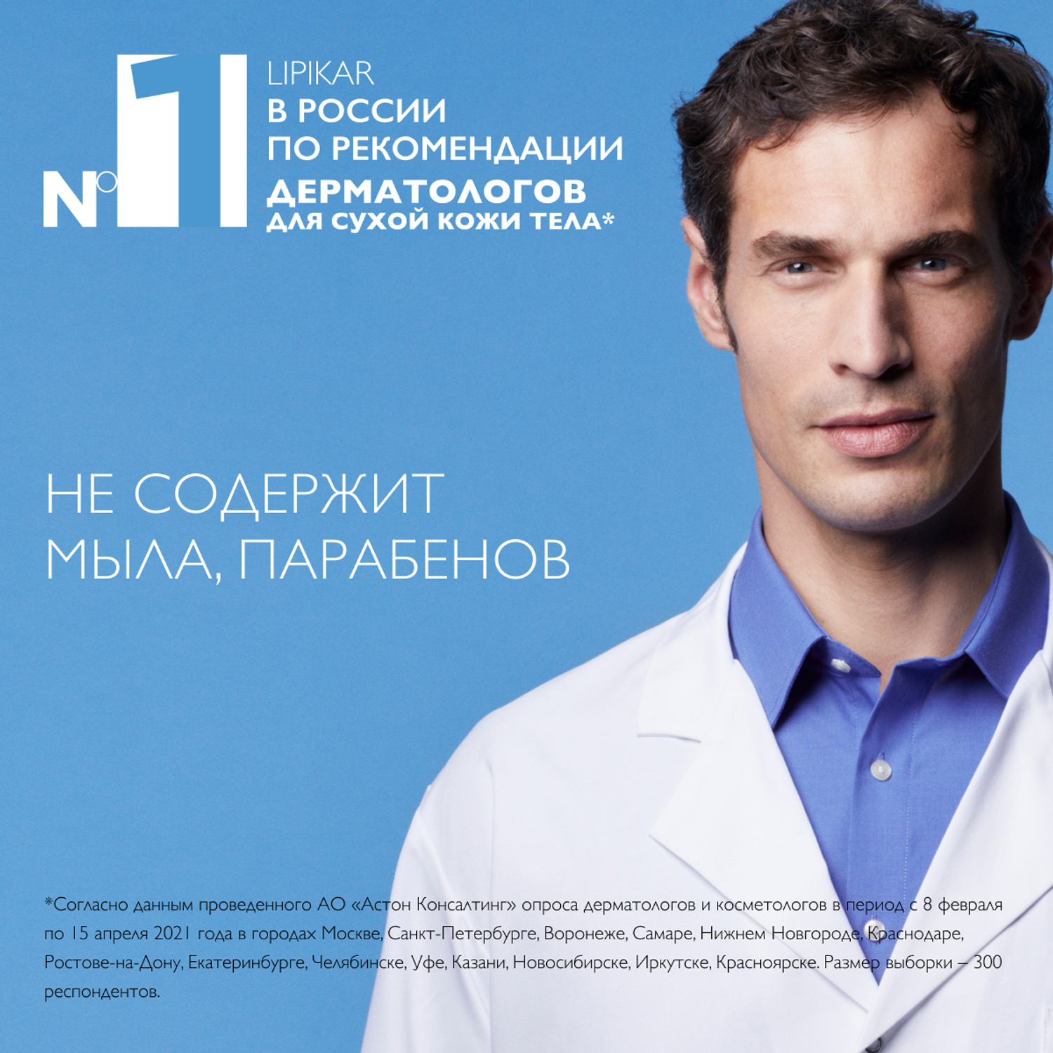 Ля Рош Позе Успокаивающий гель для душа с защитными свойствами для кожи детей и взрослых, 200 мл (La Roche-Posay, Lipikar) фото 4